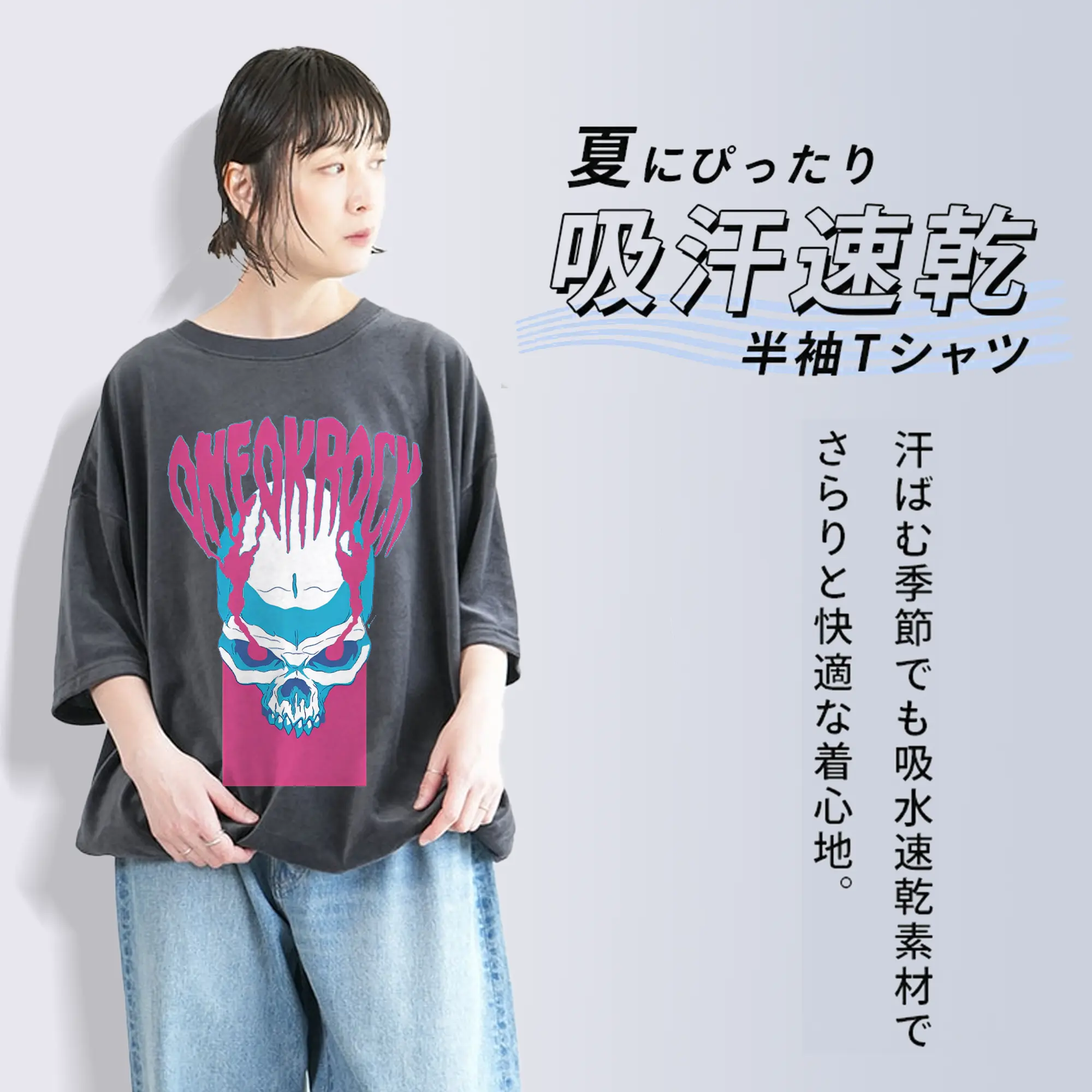 ONE OK ROCK WORLD TOUR