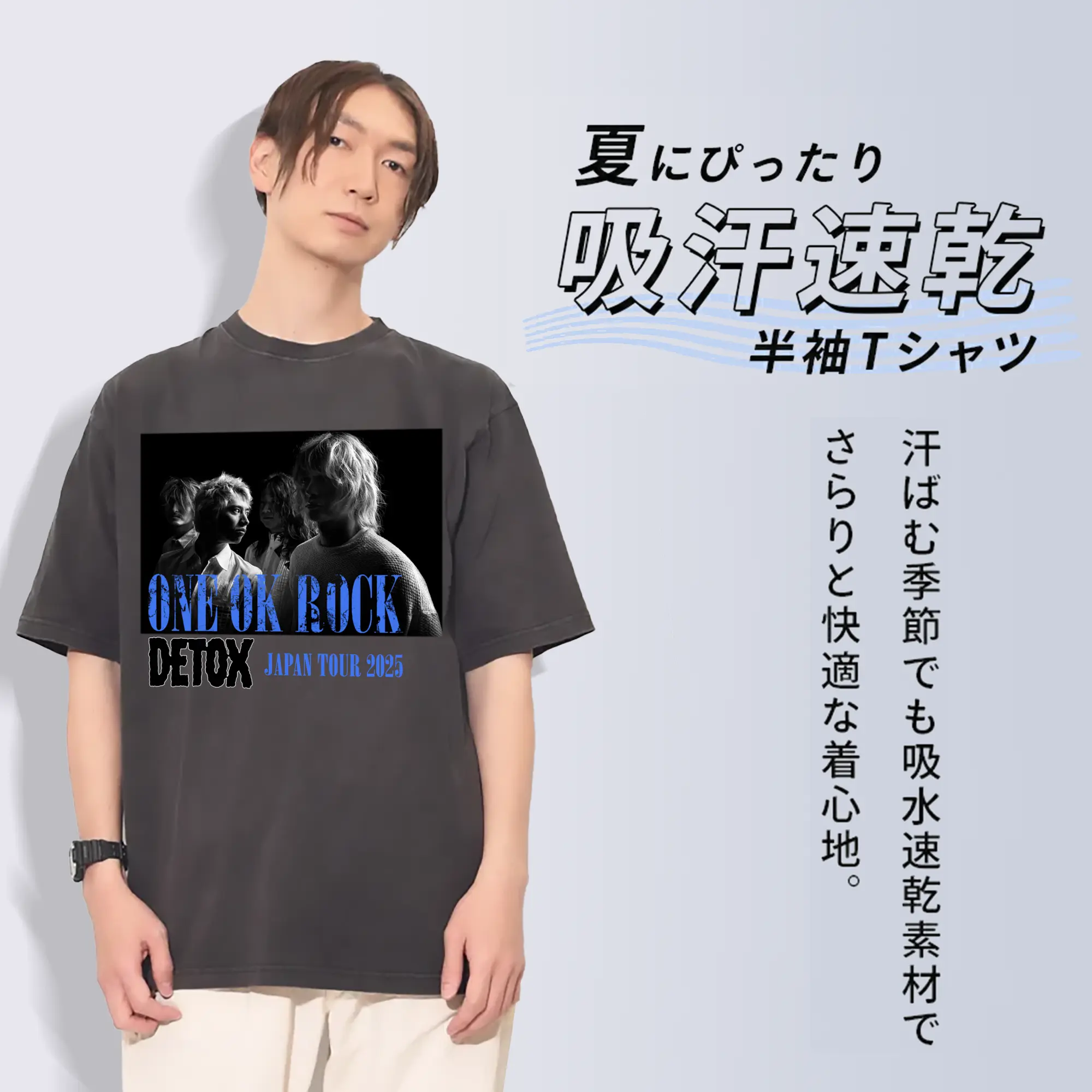 ワンオクロックDETOX JAPAN TOUR 2025