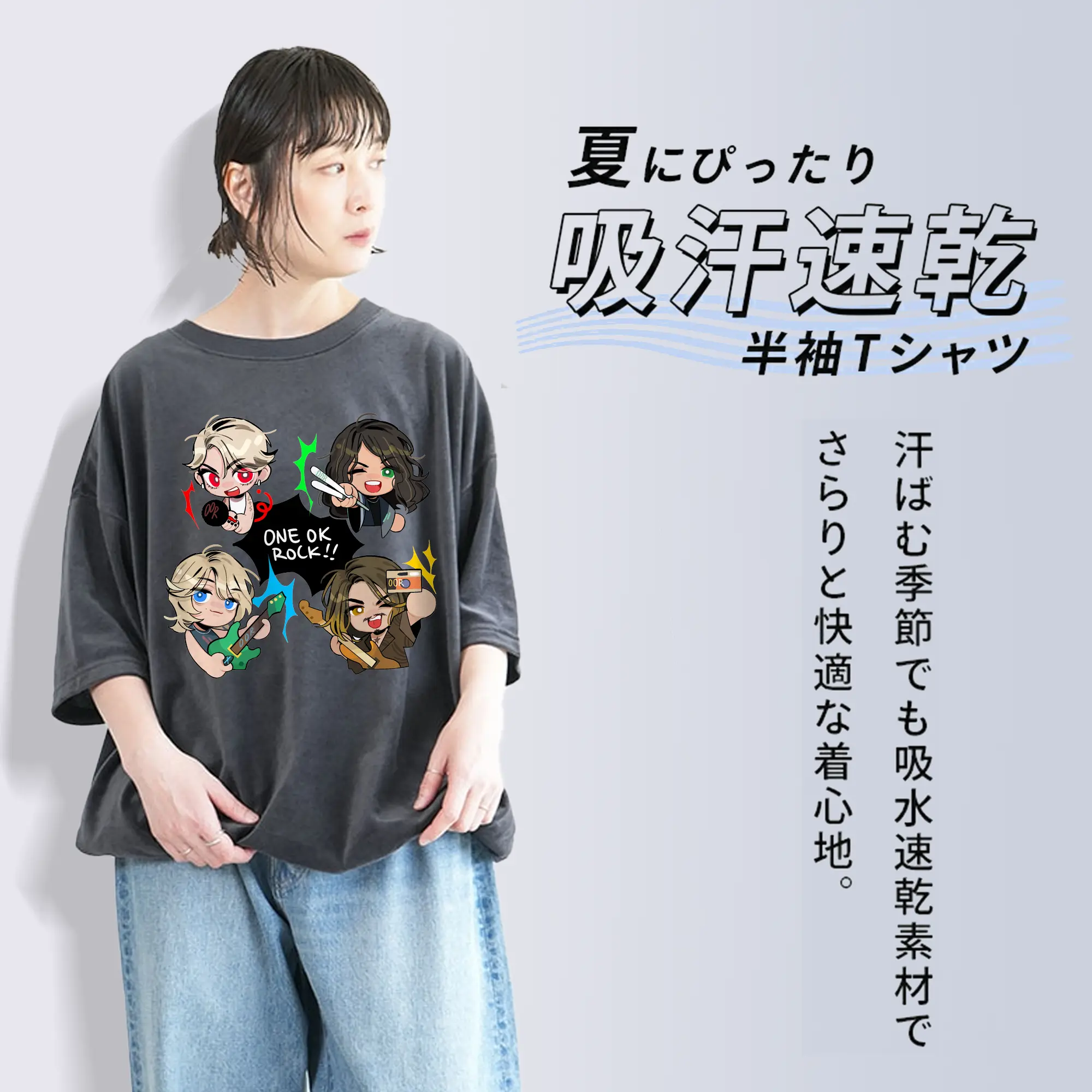 ワンオクロックマンガ風