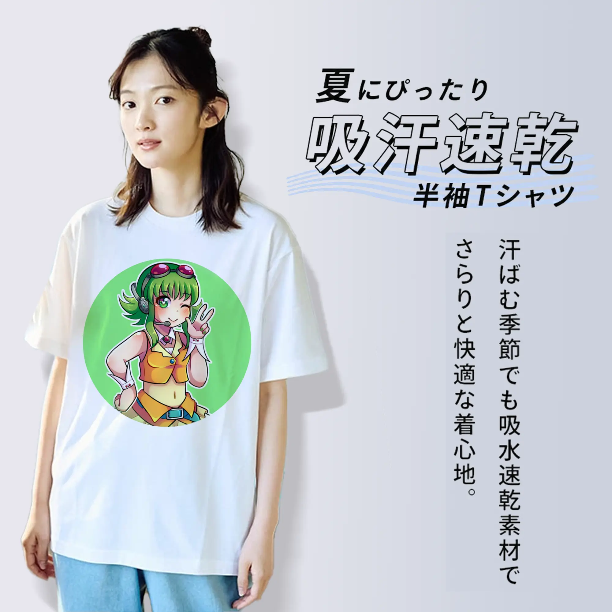 Vocaloid- Megpoid Gumi