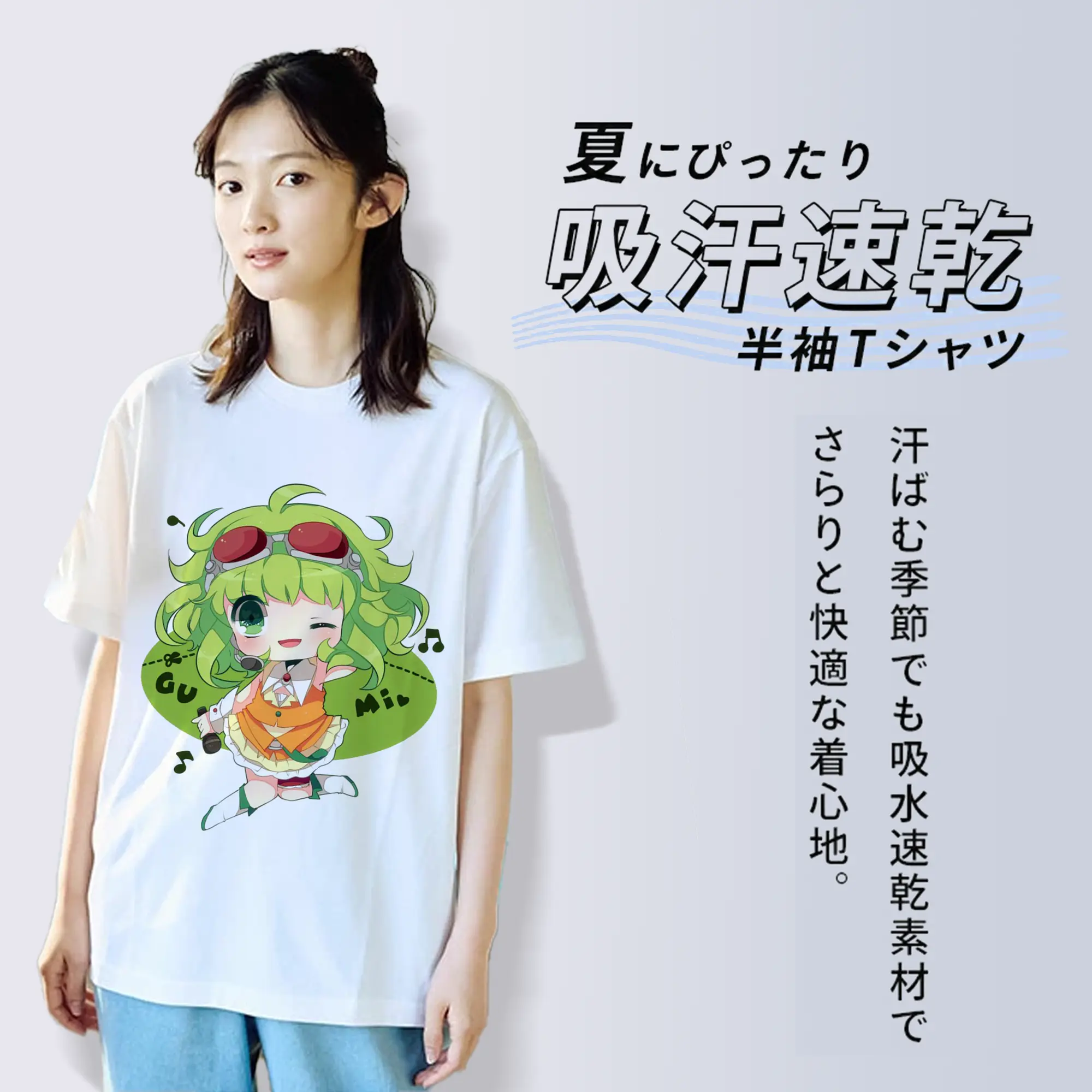 かわいいバーチャル歌手GUMI