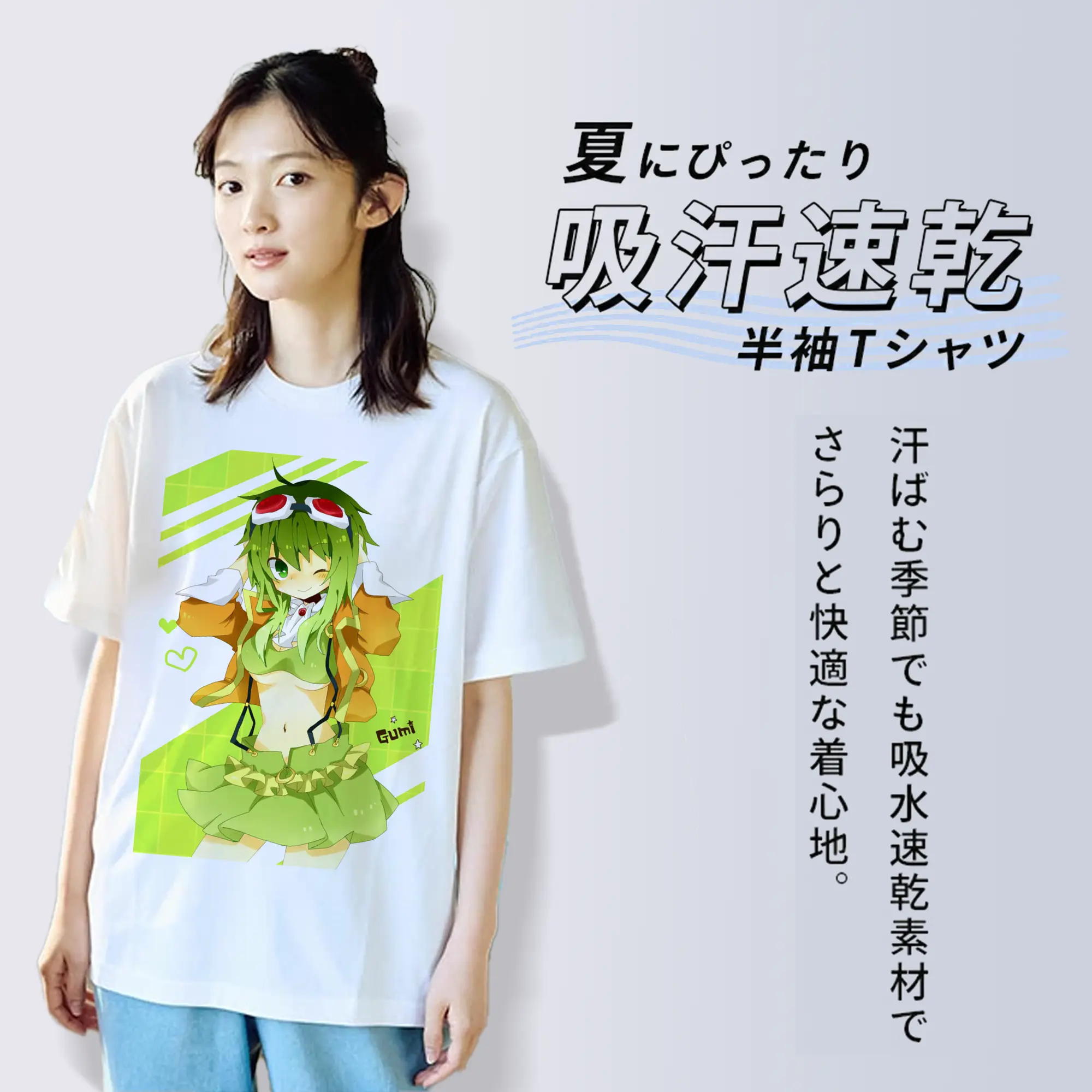 バーチャルアイドル GUMI