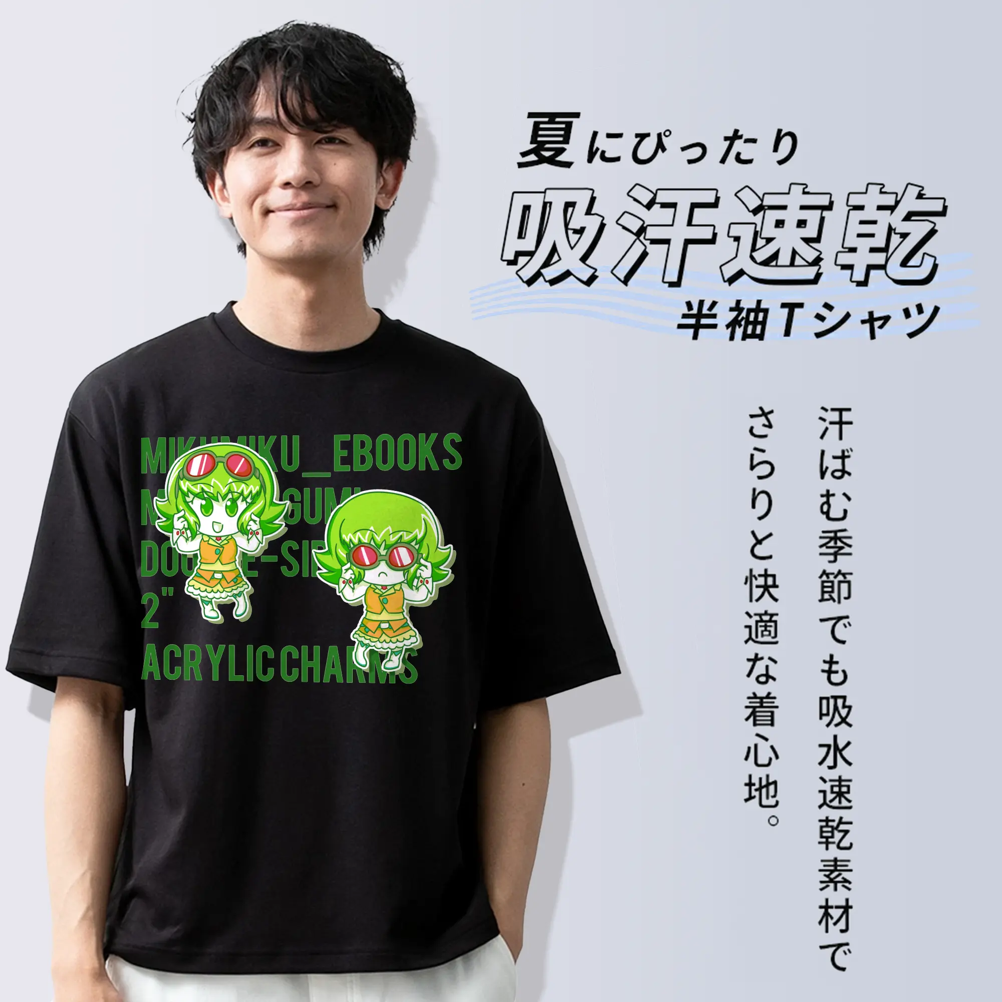 Megpoid GUMI ゴーグル付き