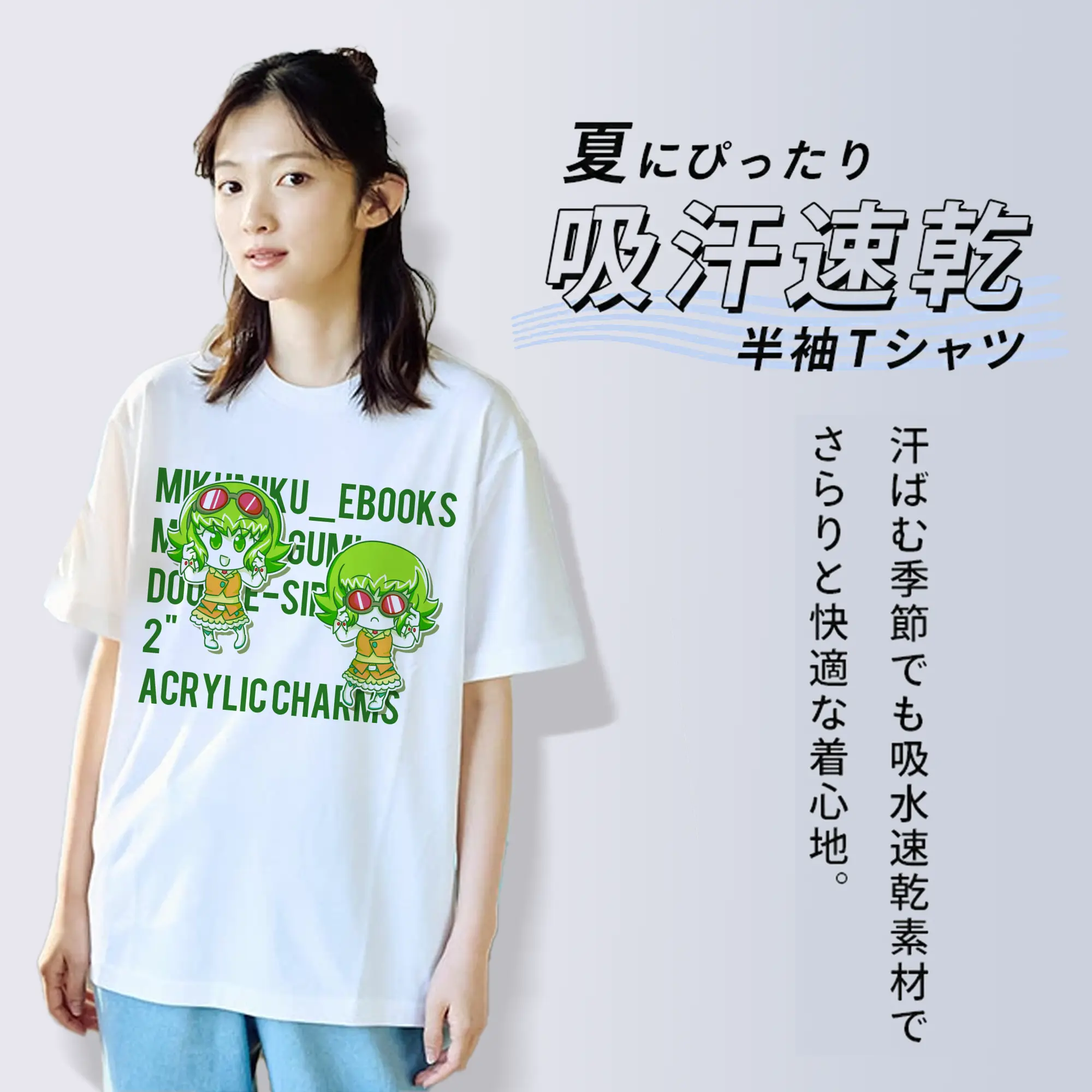 Megpoid GUMI ゴーグル付き