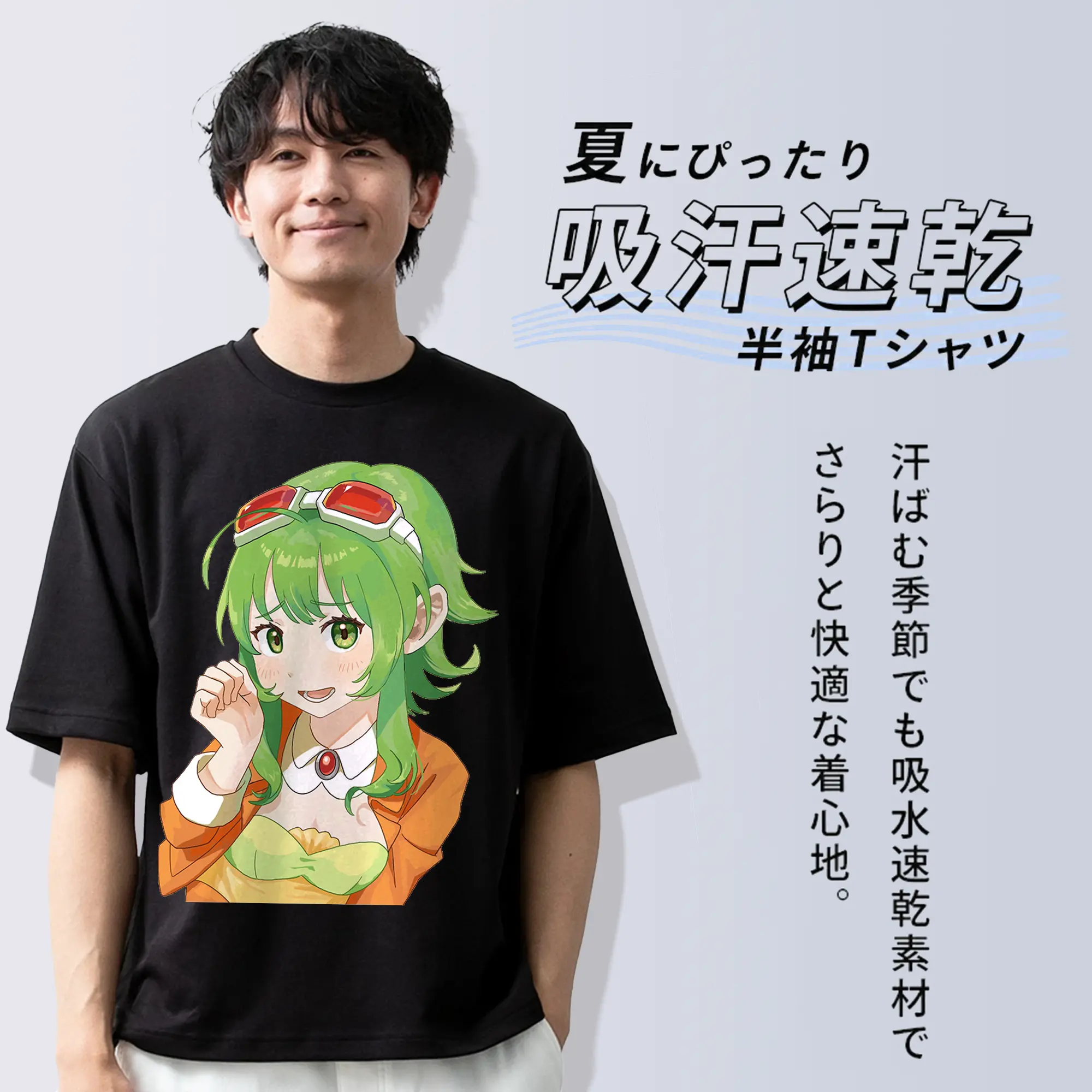 GUMI Megpoidバーチャルアイドル