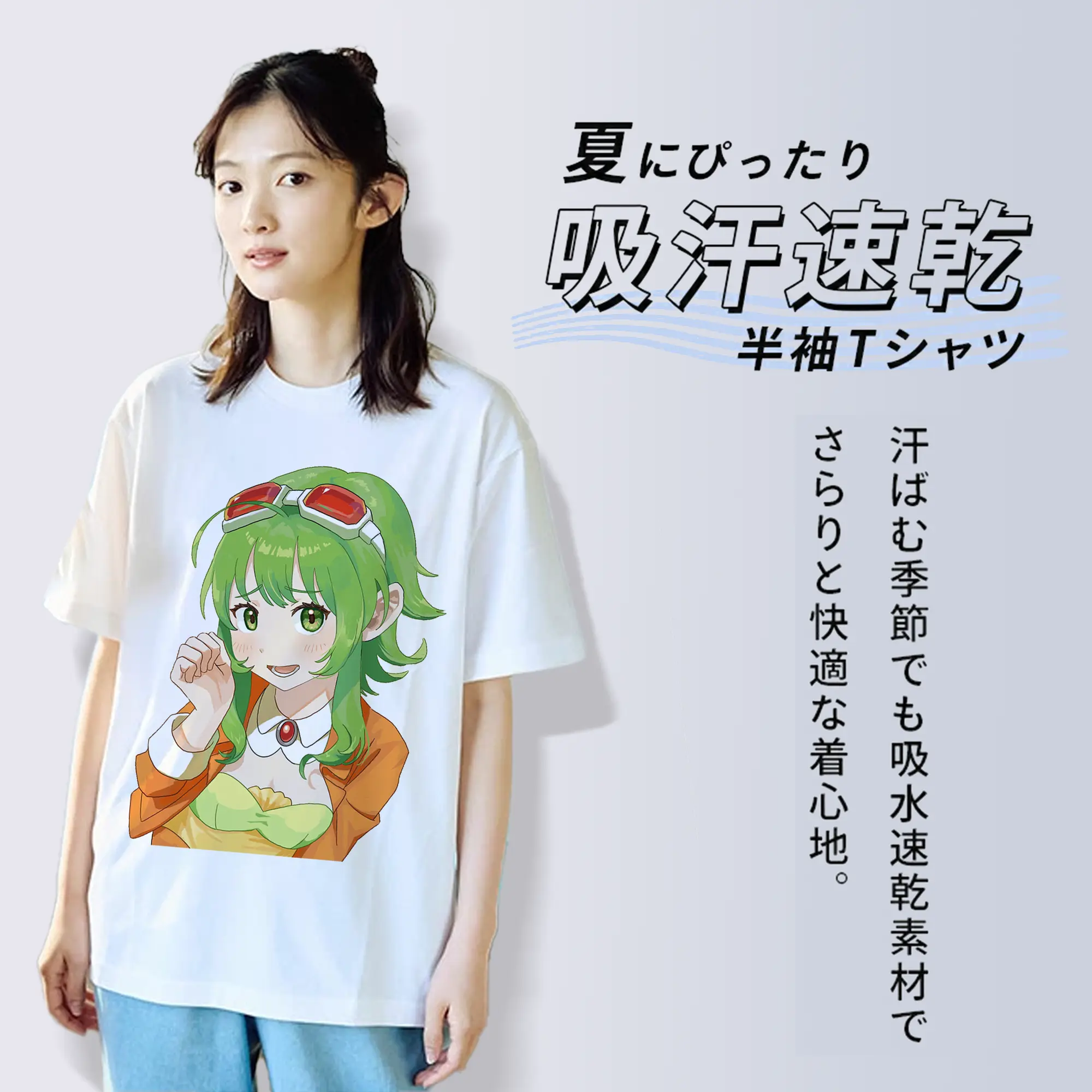 GUMI Megpoidバーチャルアイドル