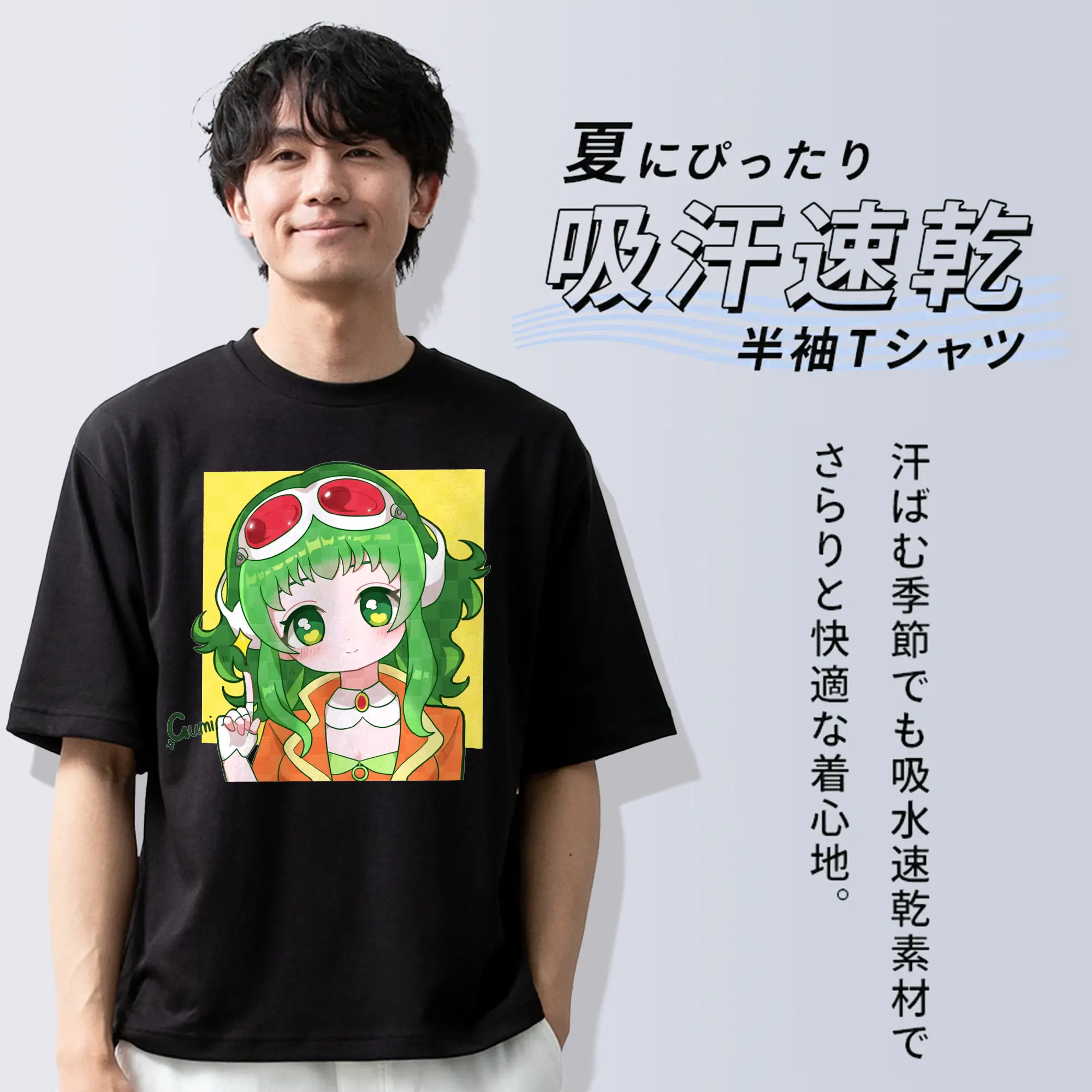 GUMI VOCALOID Megpoiアニメ