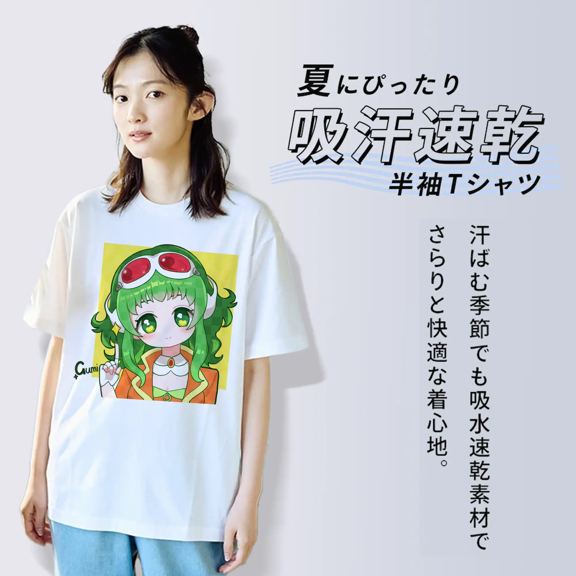 GUMI VOCALOID Megpoiアニメ