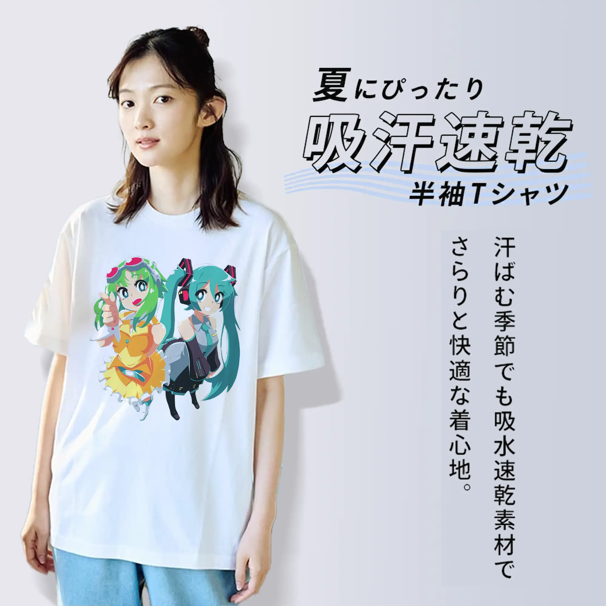 Megpoid GUMI Hatsune Miku