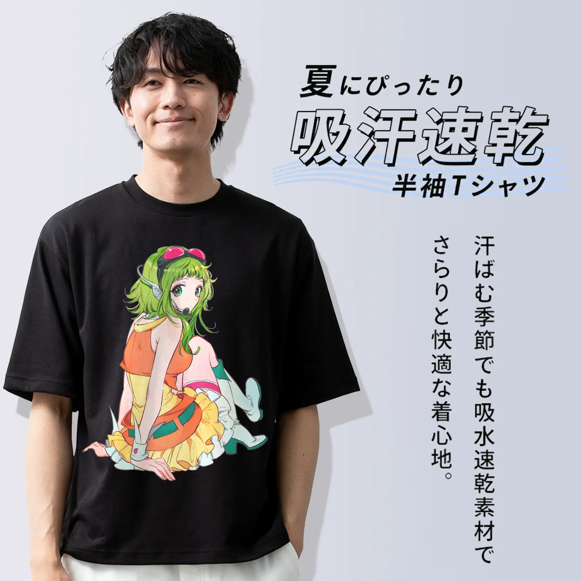 人気バーチャル歌手GUMI