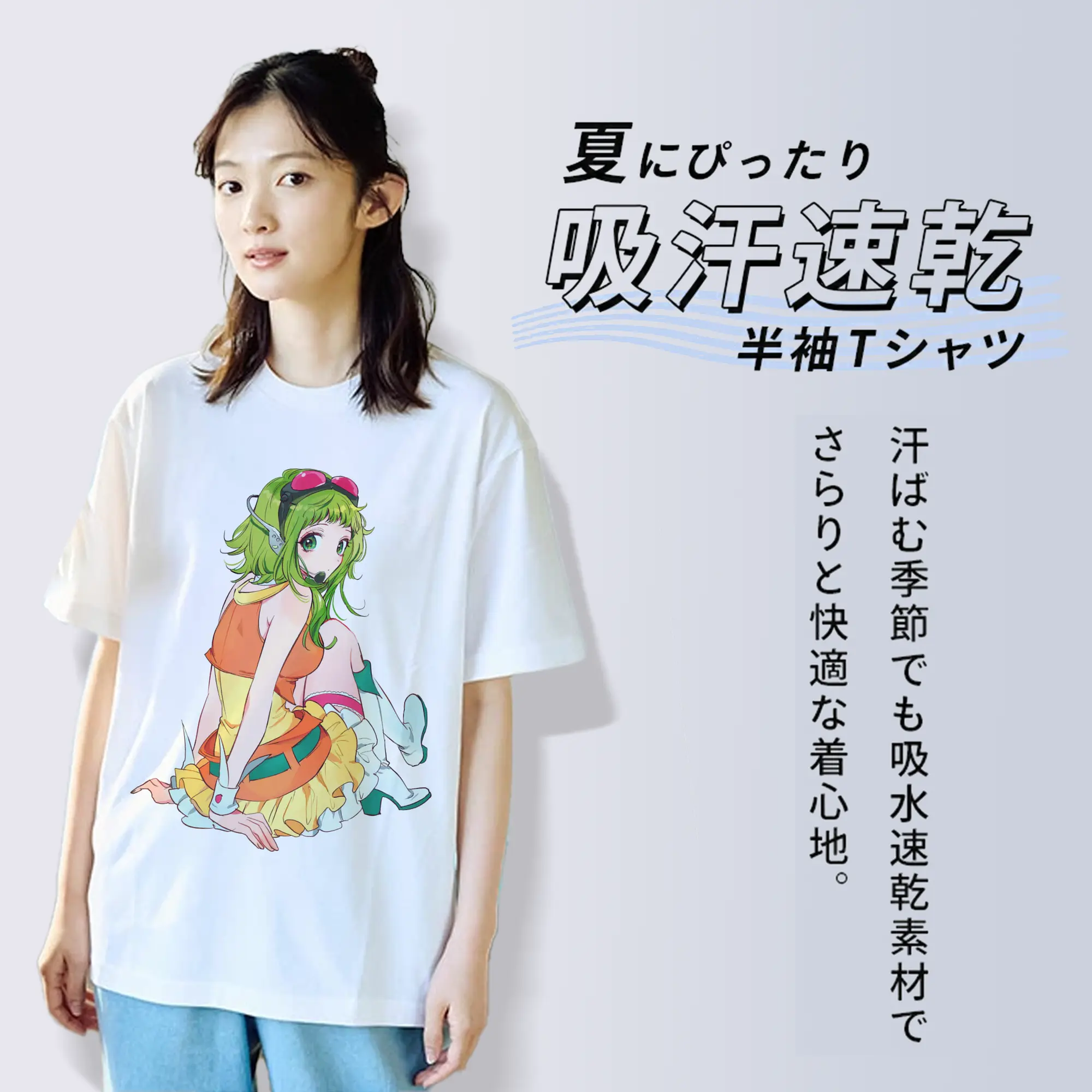 人気バーチャル歌手GUMI