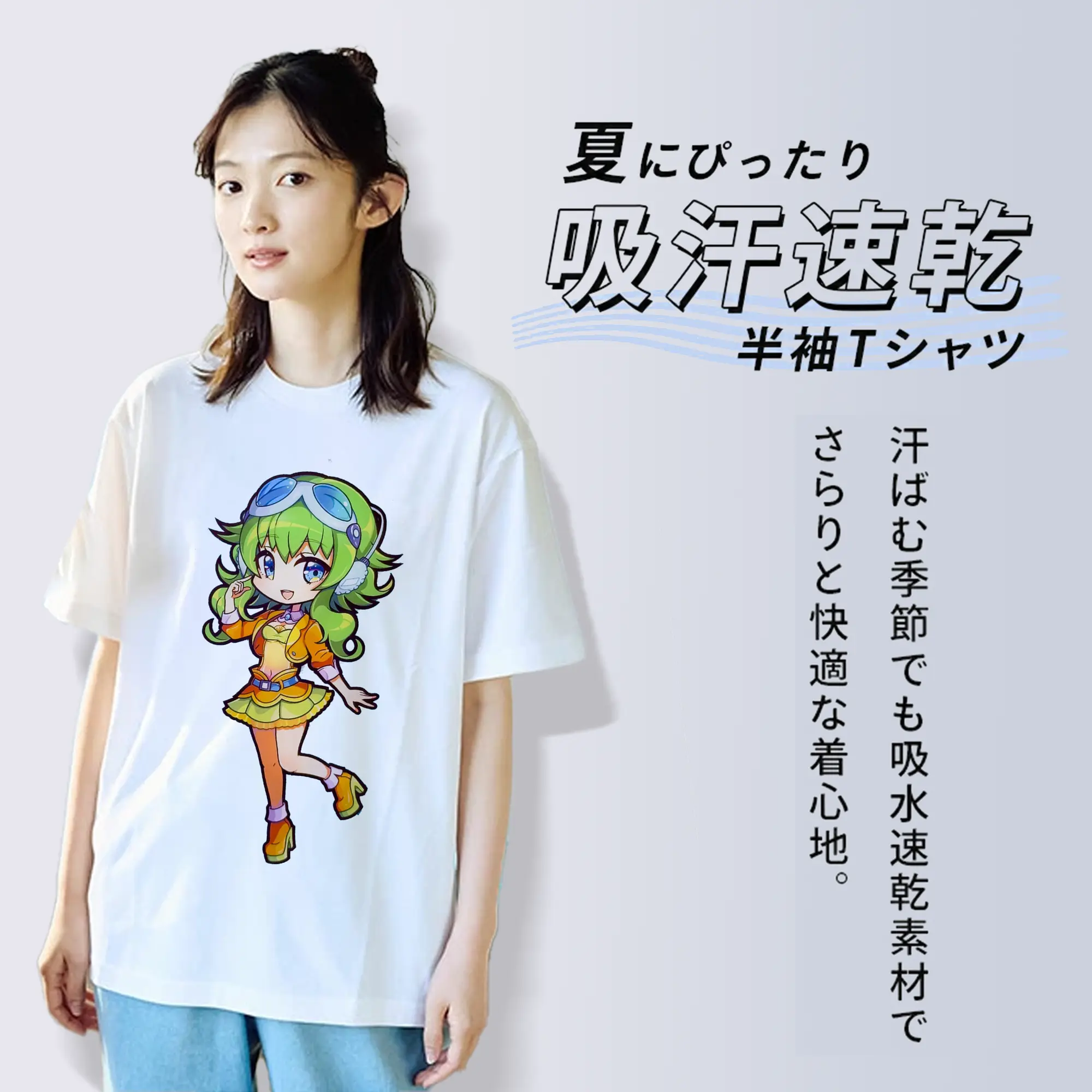 Megpoid GUMI メグッポイドグミ