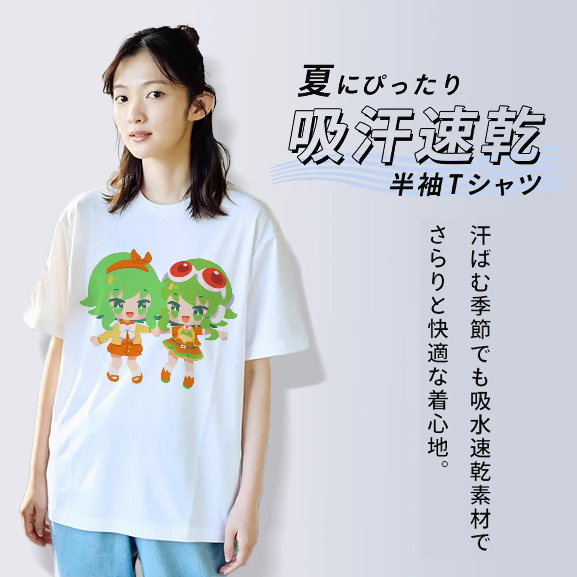 かわいいバーチャル歌手GUMIファン専用