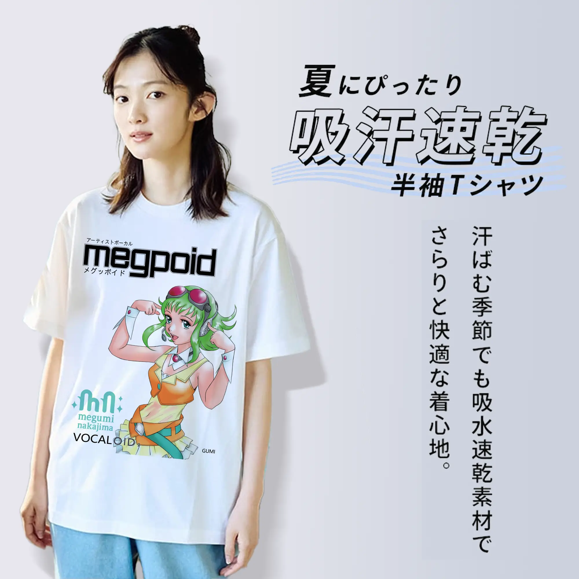 カルMegpoidメグッボイ ド VOCALOID6 GUMアーティストボーI