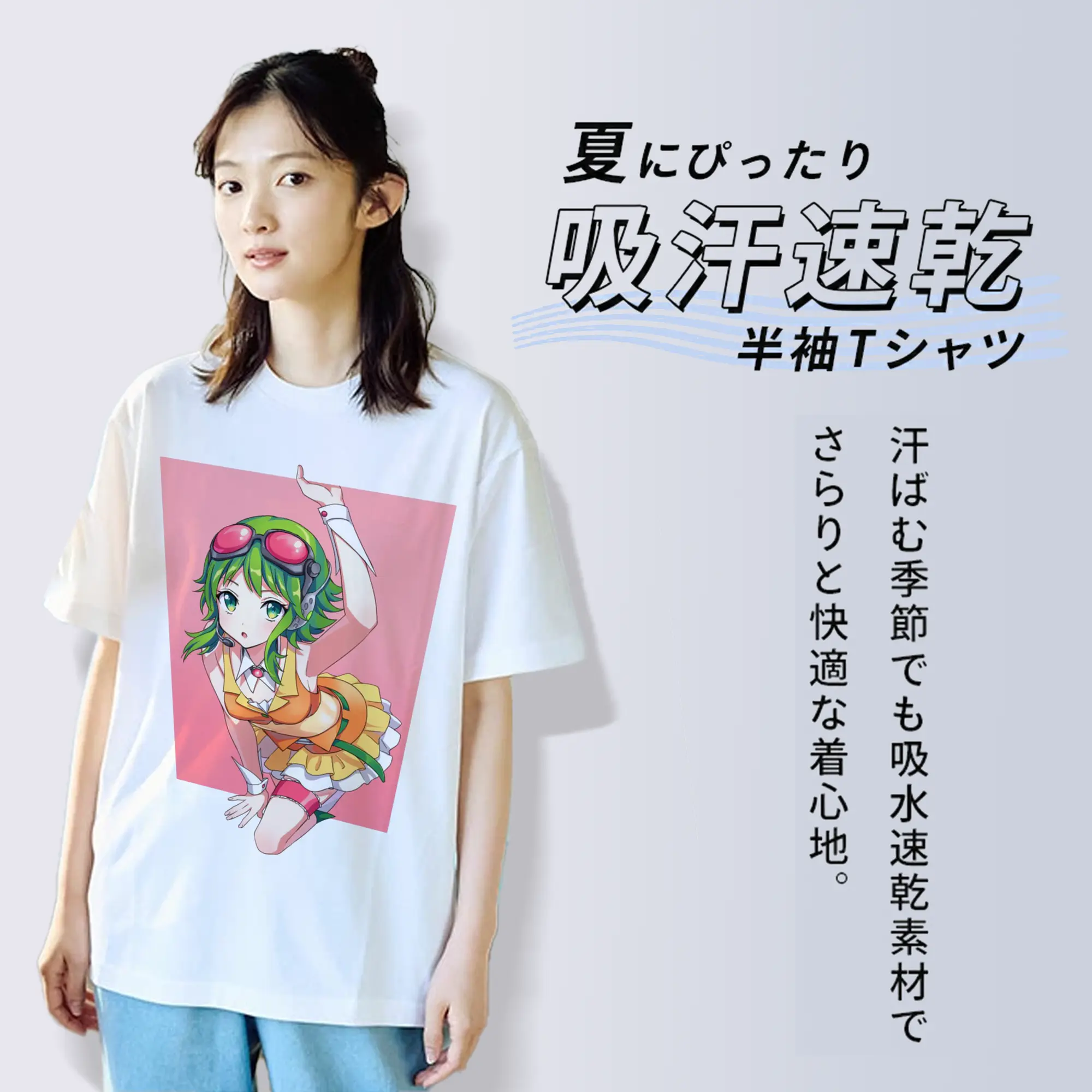 GUMI バーチャルアイドル