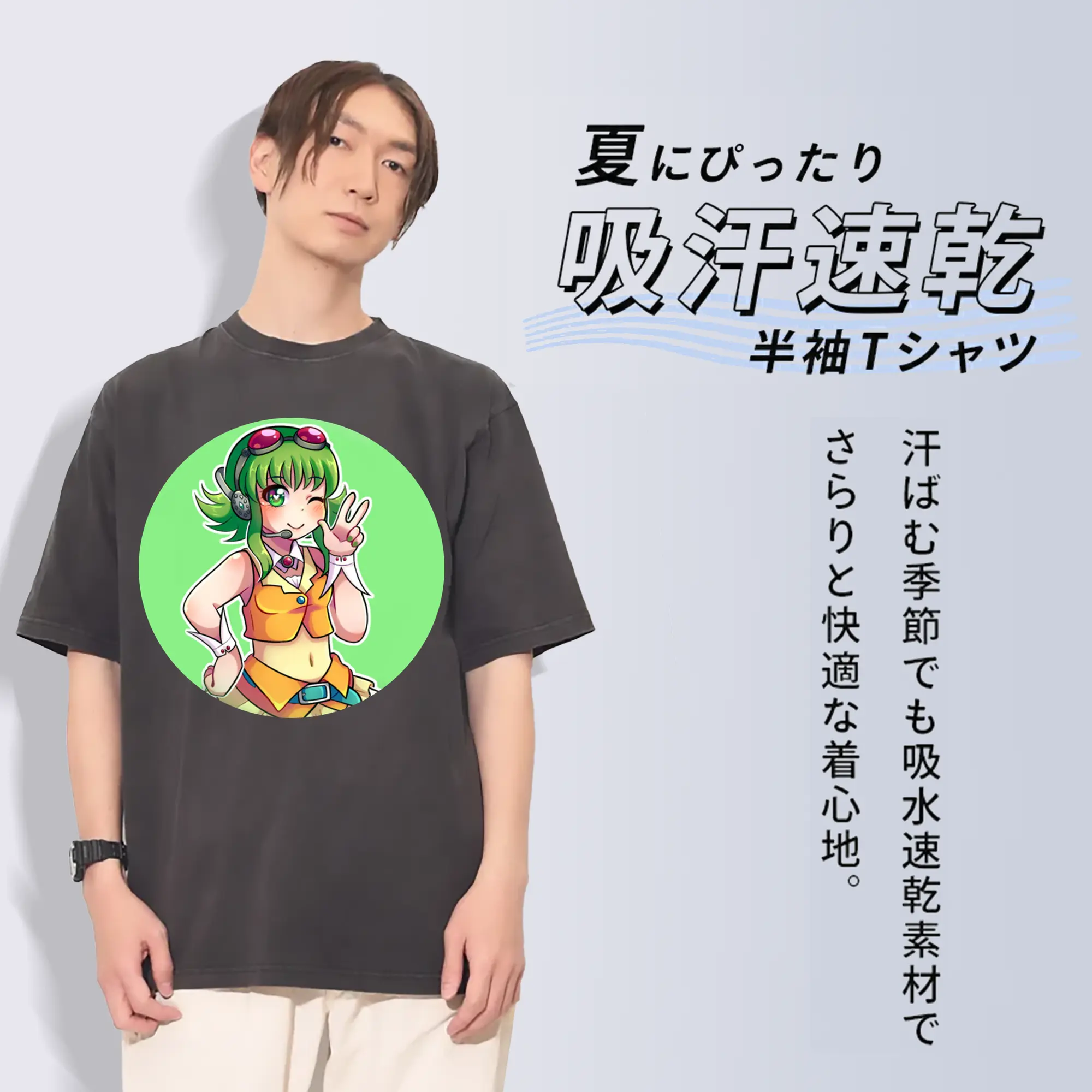 Vocaloid- Megpoid Gumi