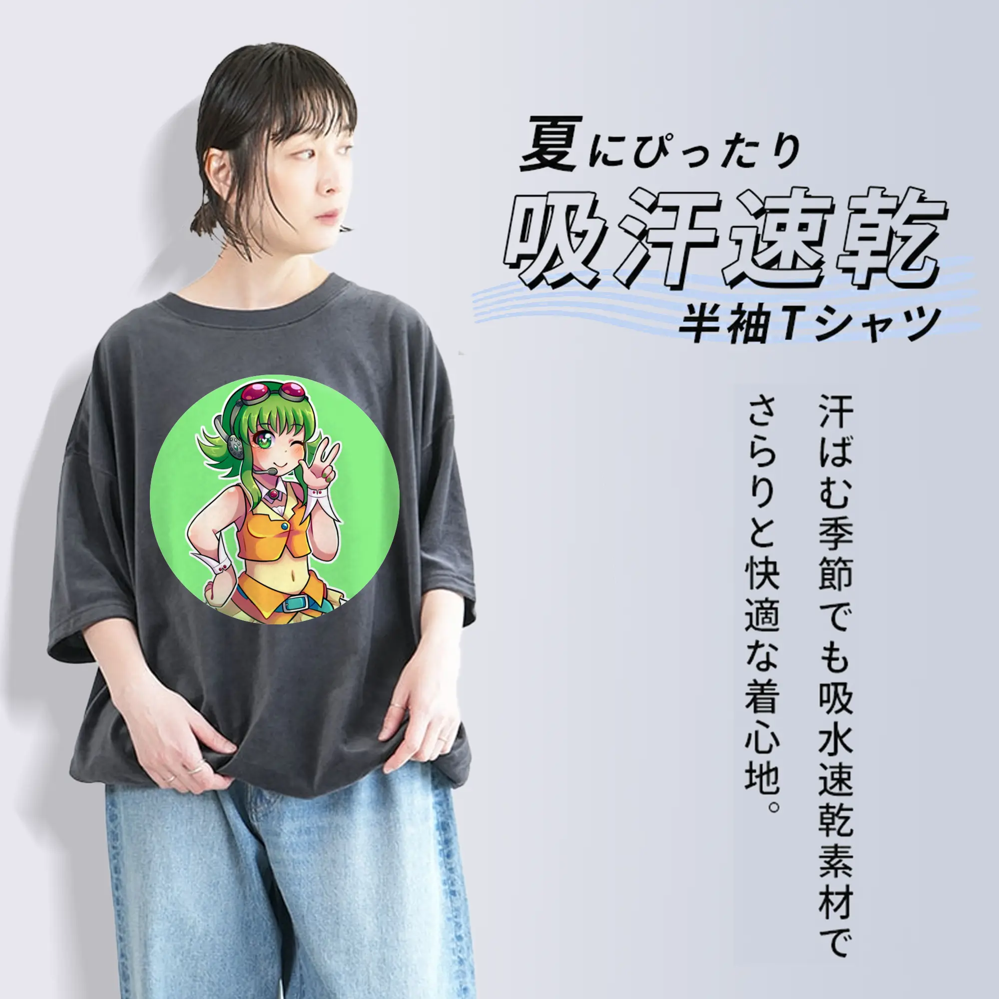 Vocaloid- Megpoid Gumi