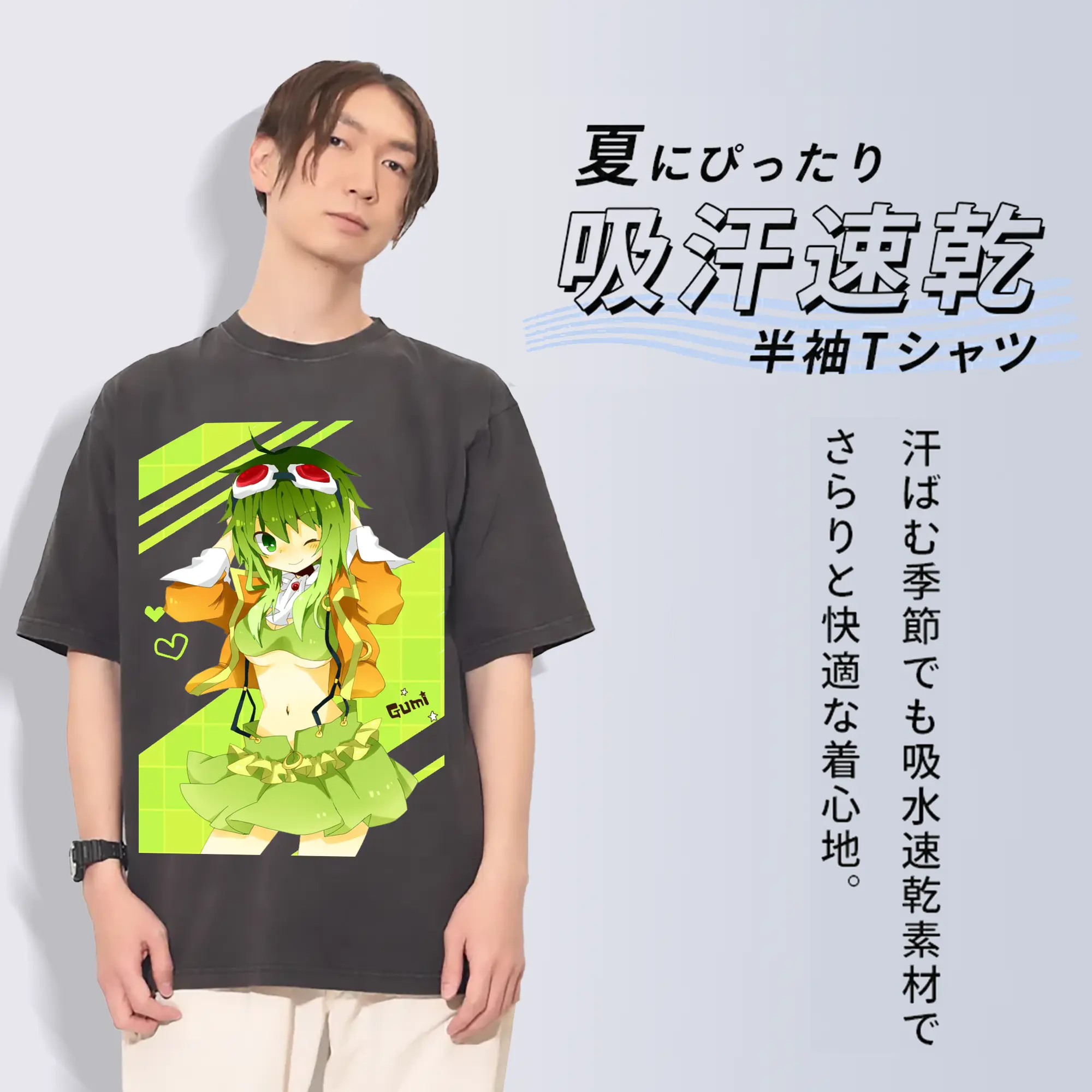 バーチャルアイドル GUMI