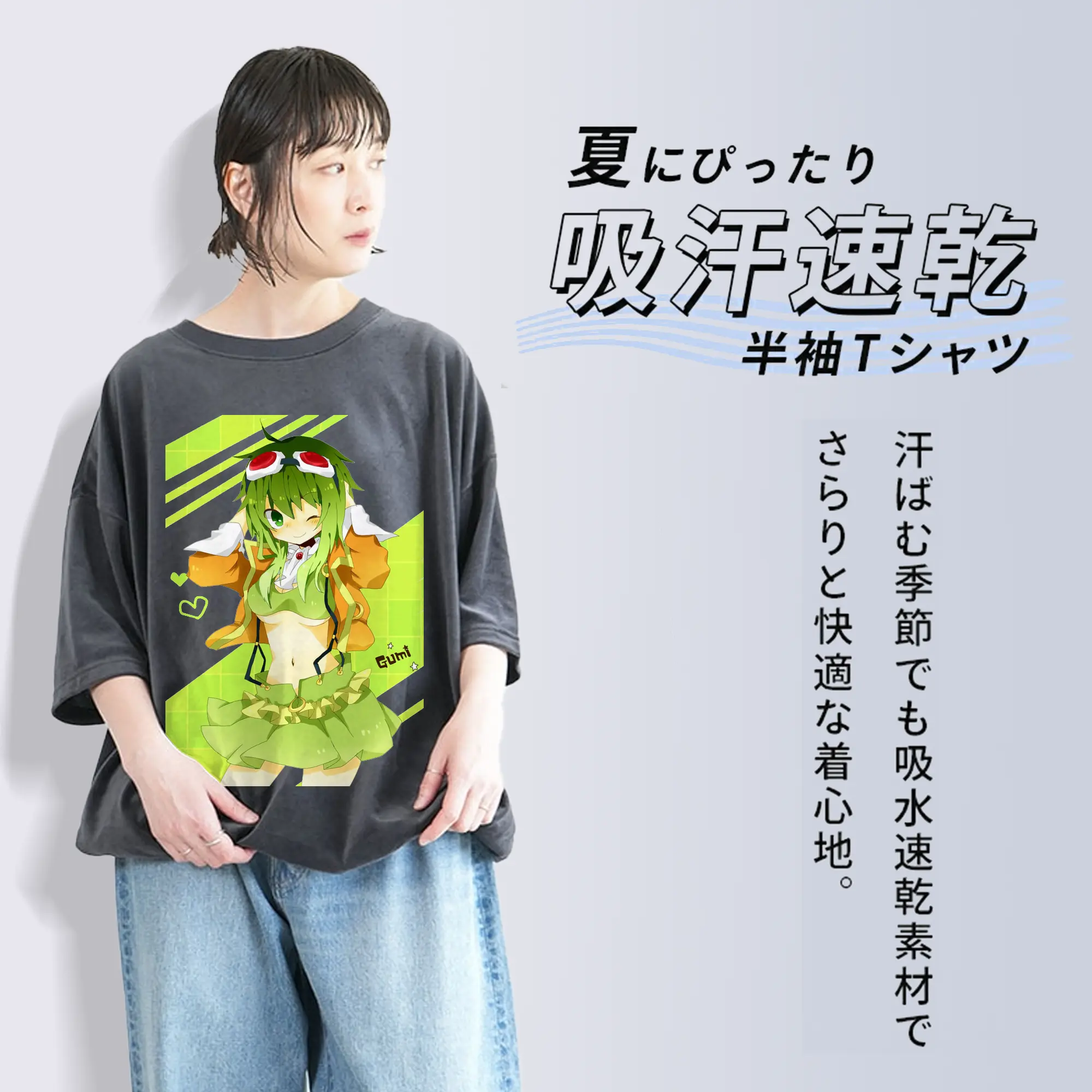 バーチャルアイドル GUMI