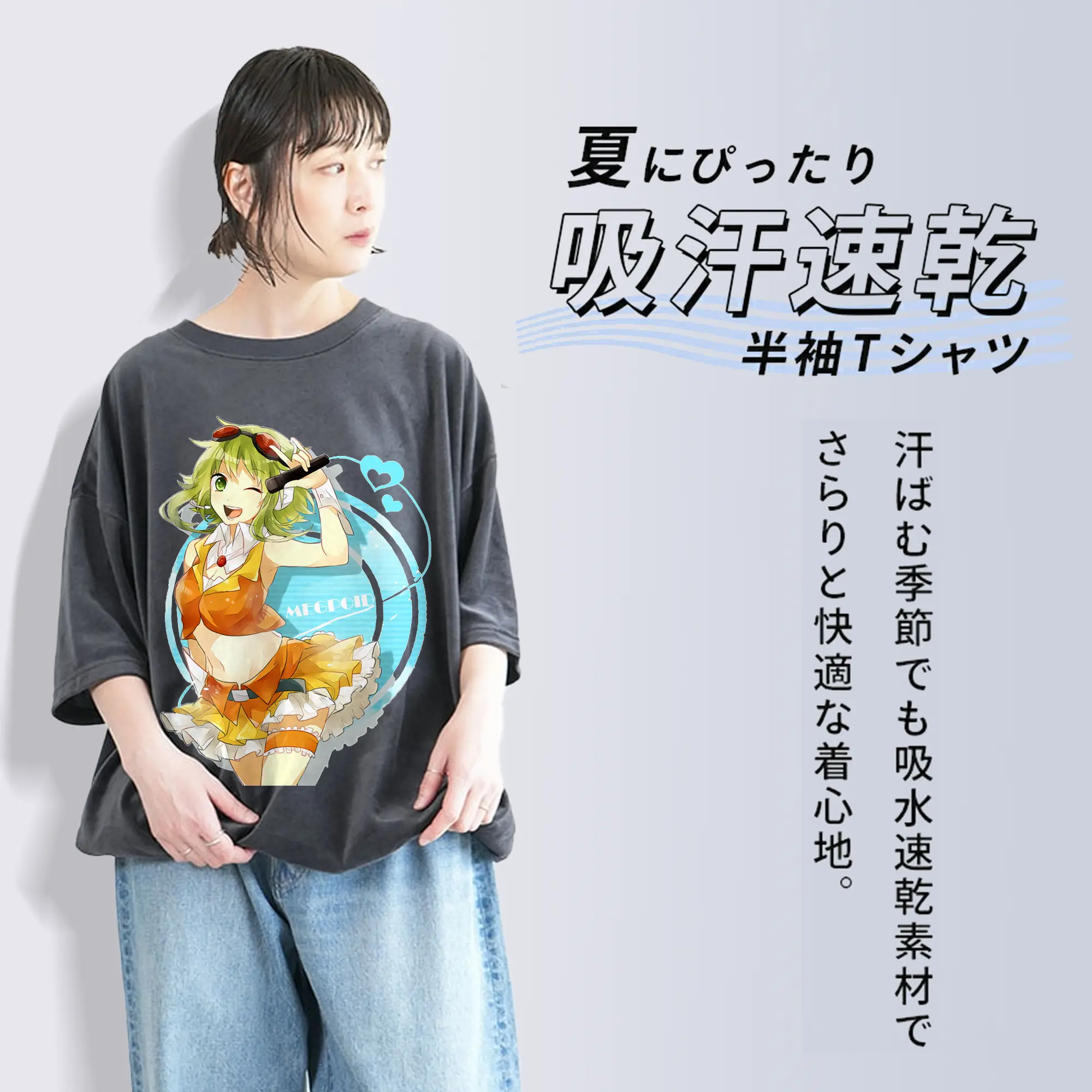 Megpoidバーチャルアイドル