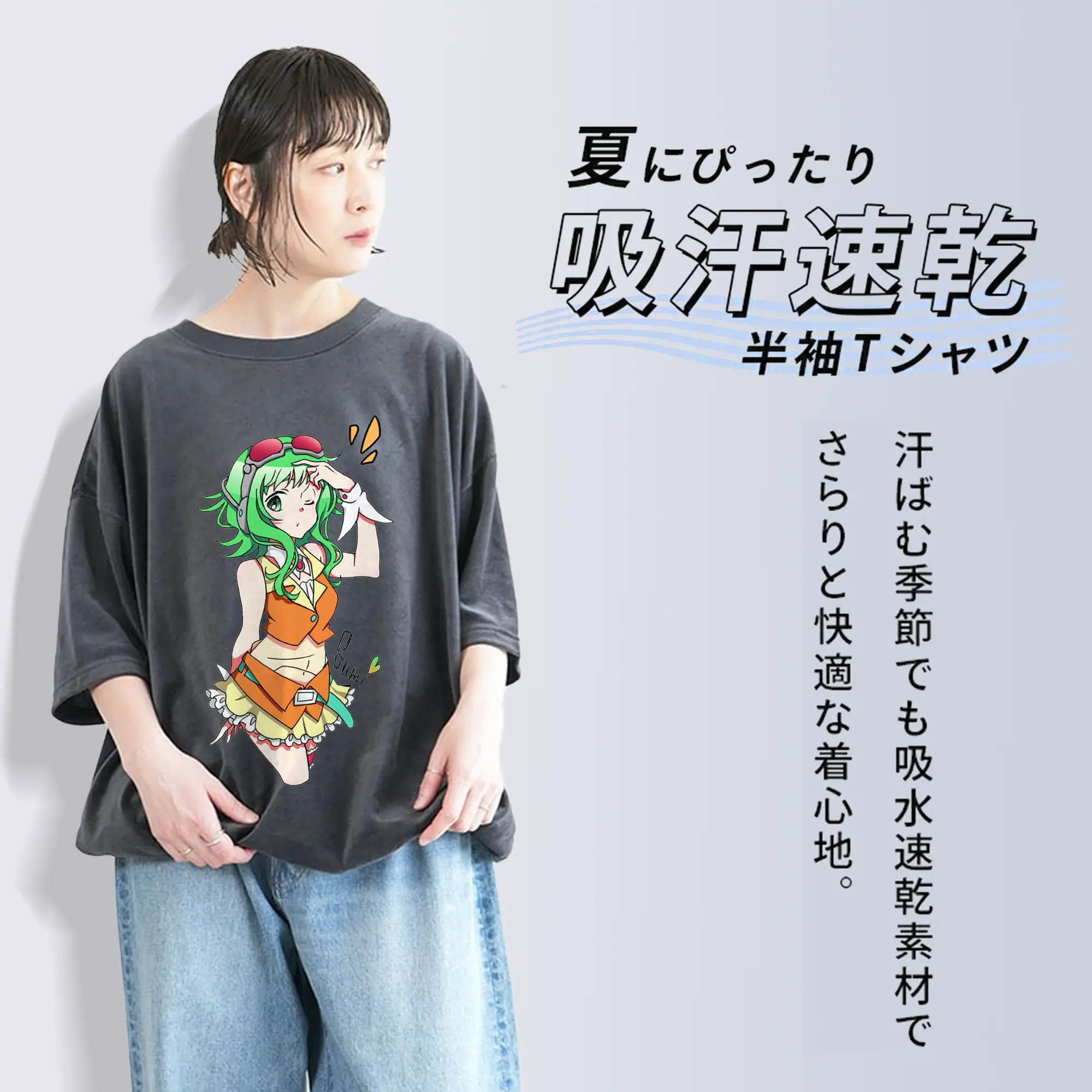 バーチャル歌手GUMI