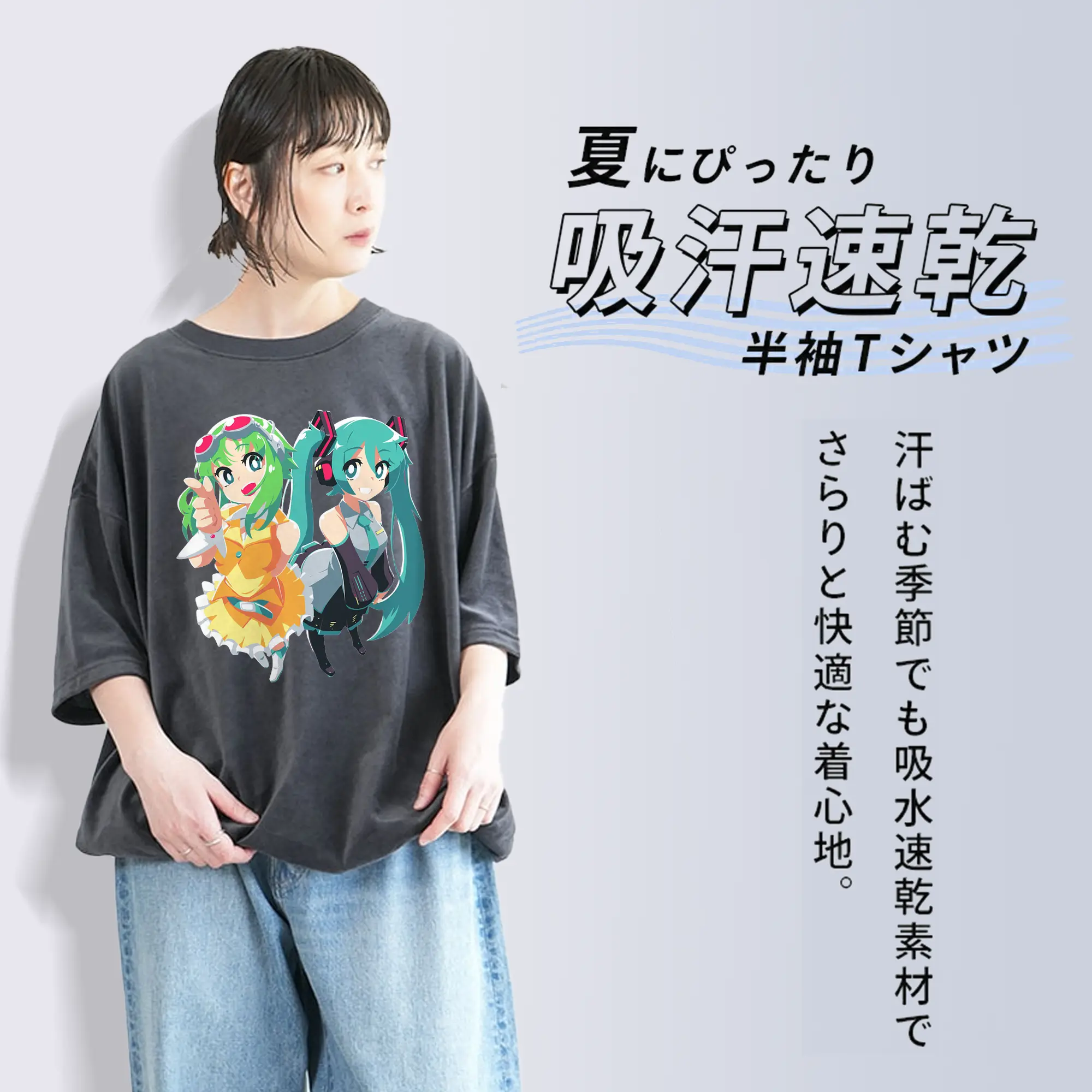 Megpoid GUMI Hatsune Miku