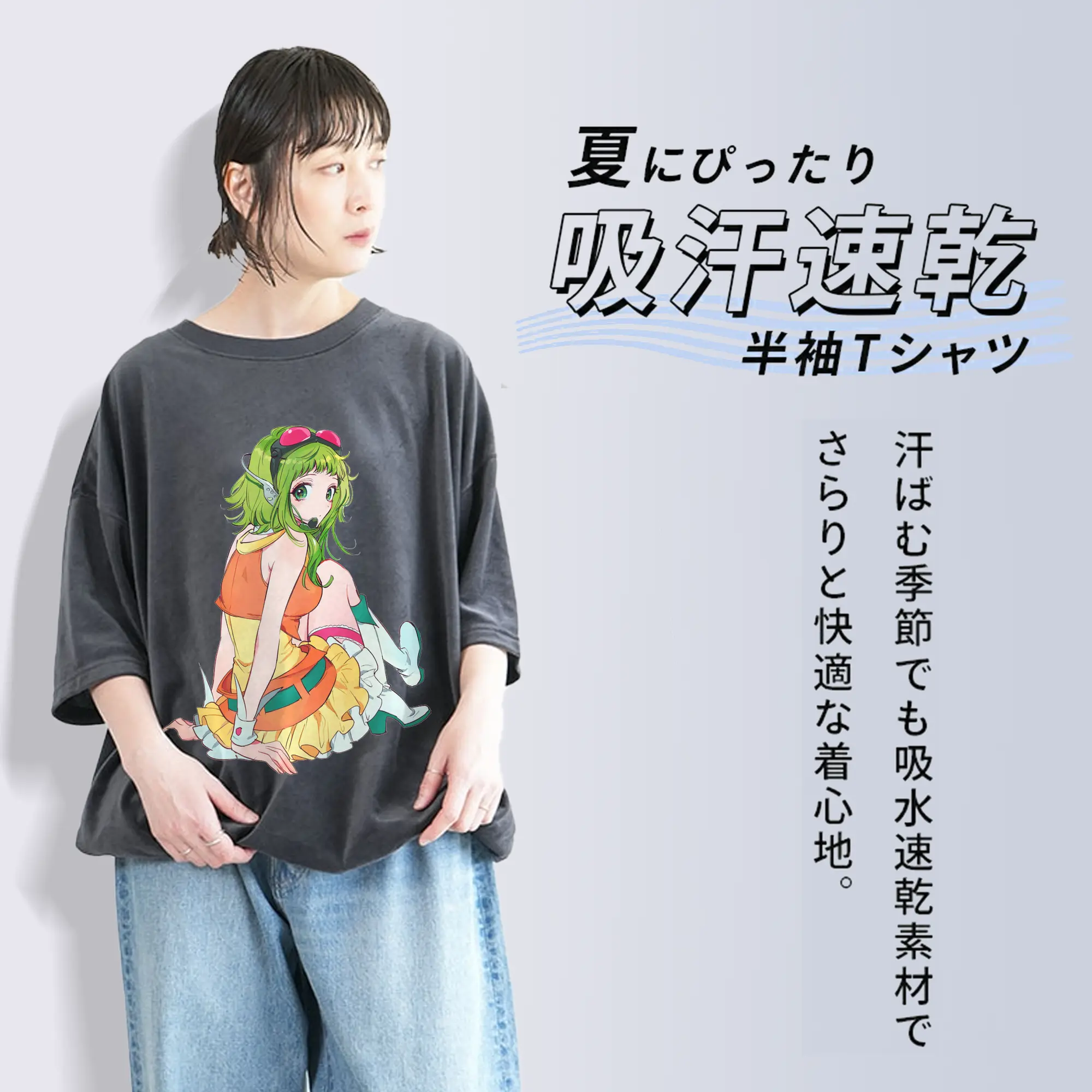 人気バーチャル歌手GUMI