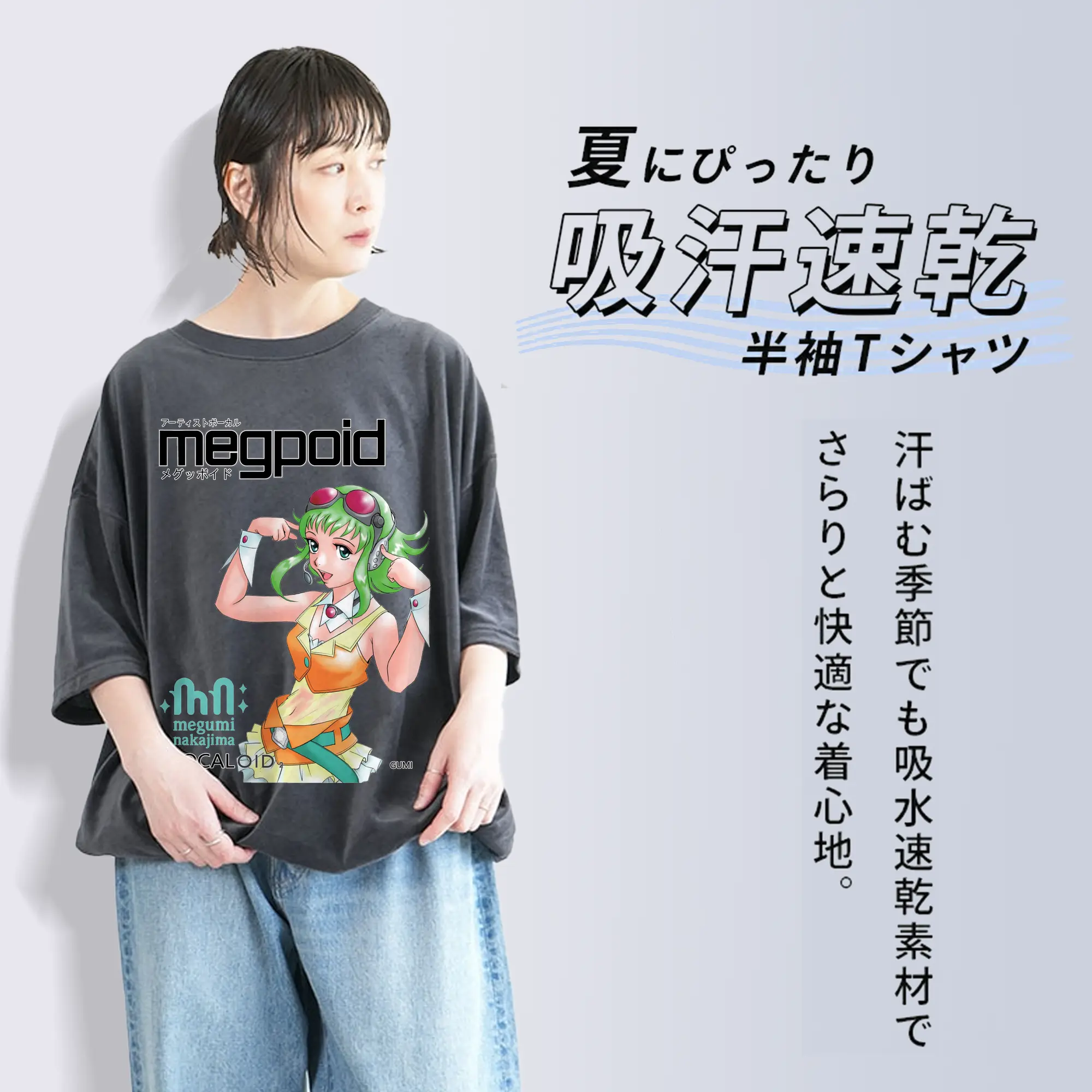 カルMegpoidメグッボイ ド VOCALOID6 GUMアーティストボーI