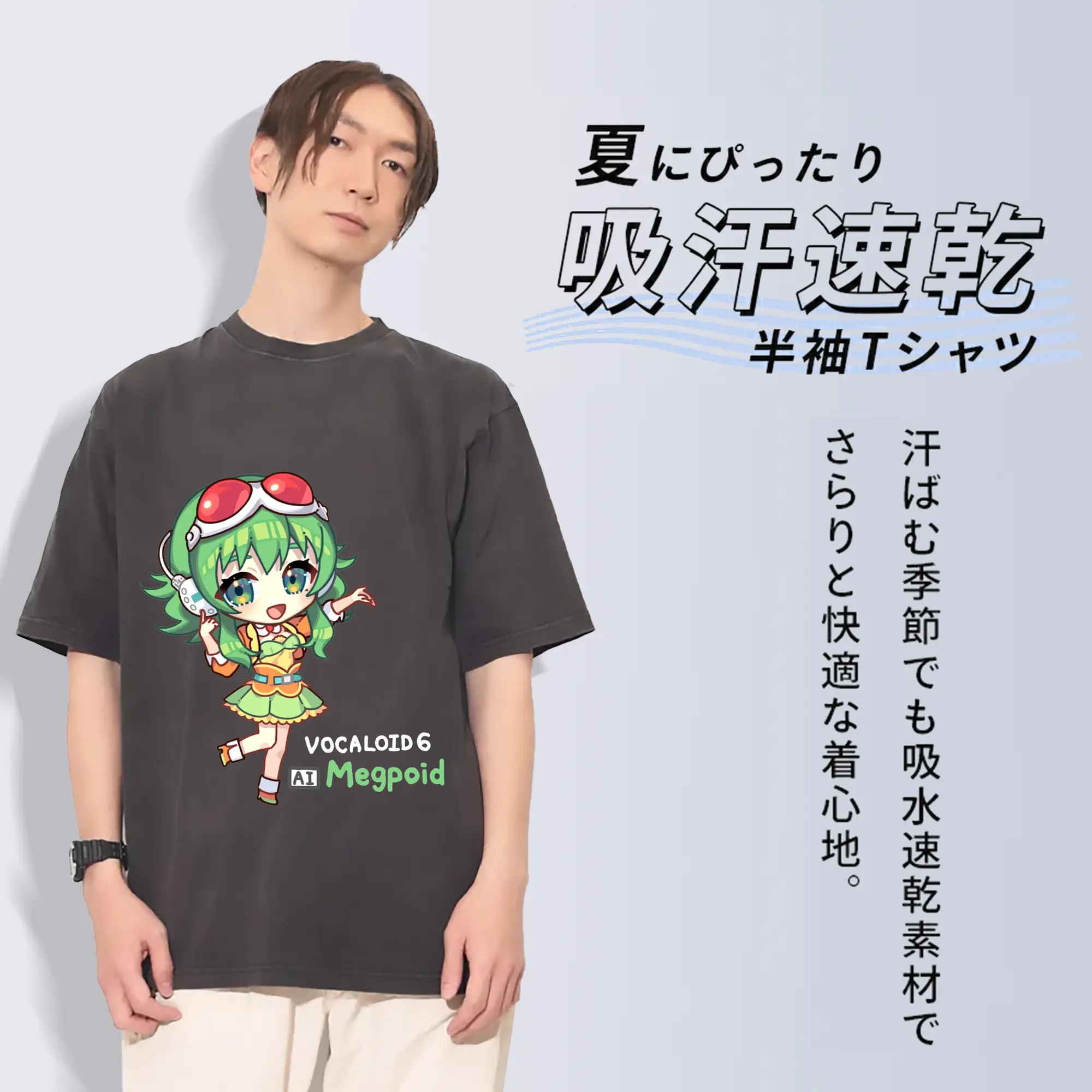 GUMI VOCALOID6 AI Megpoid