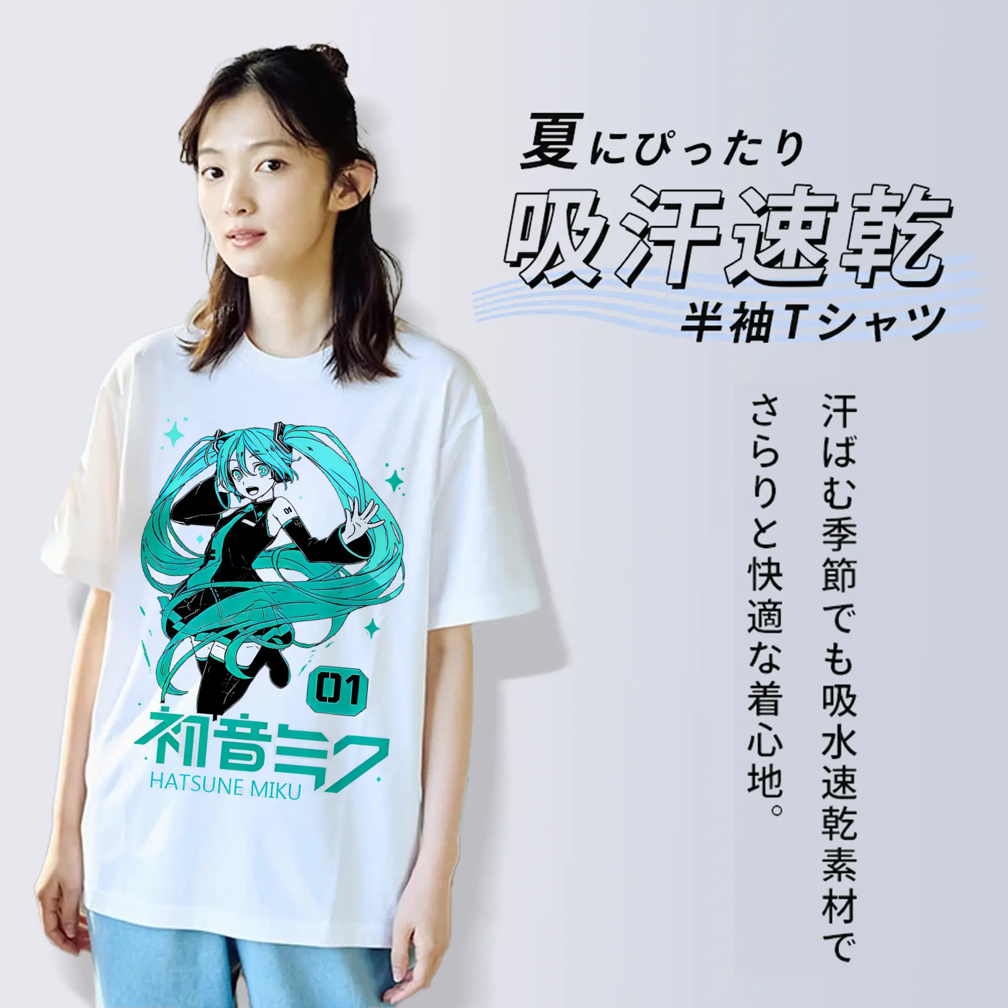 初音ミク01 Hatsune Miku