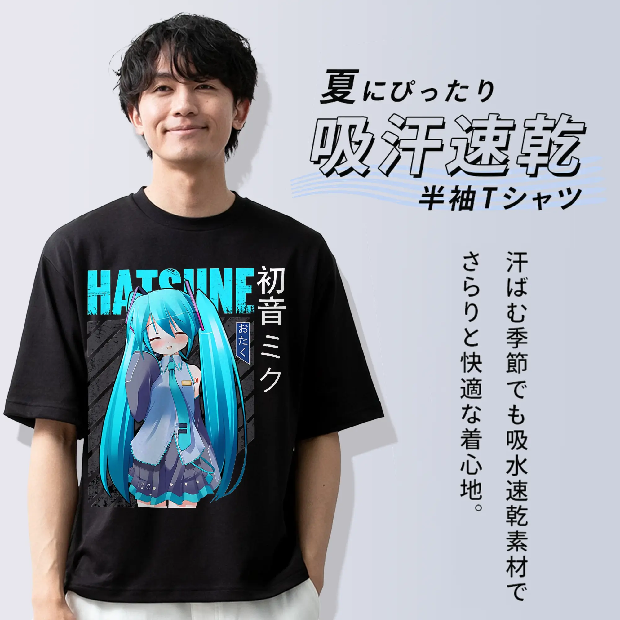 初音ミク シンプルデザイン