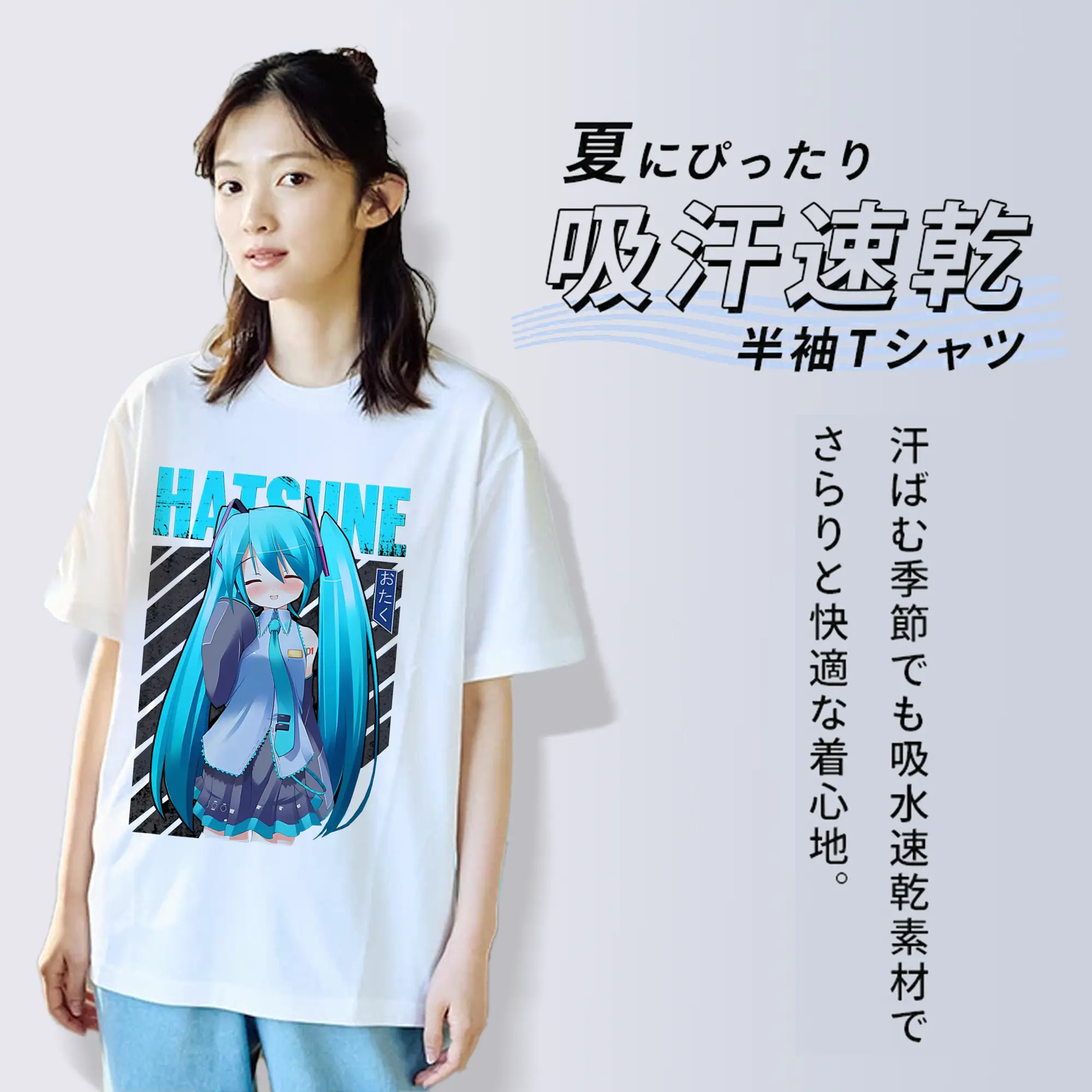 初音ミク シンプルデザイン