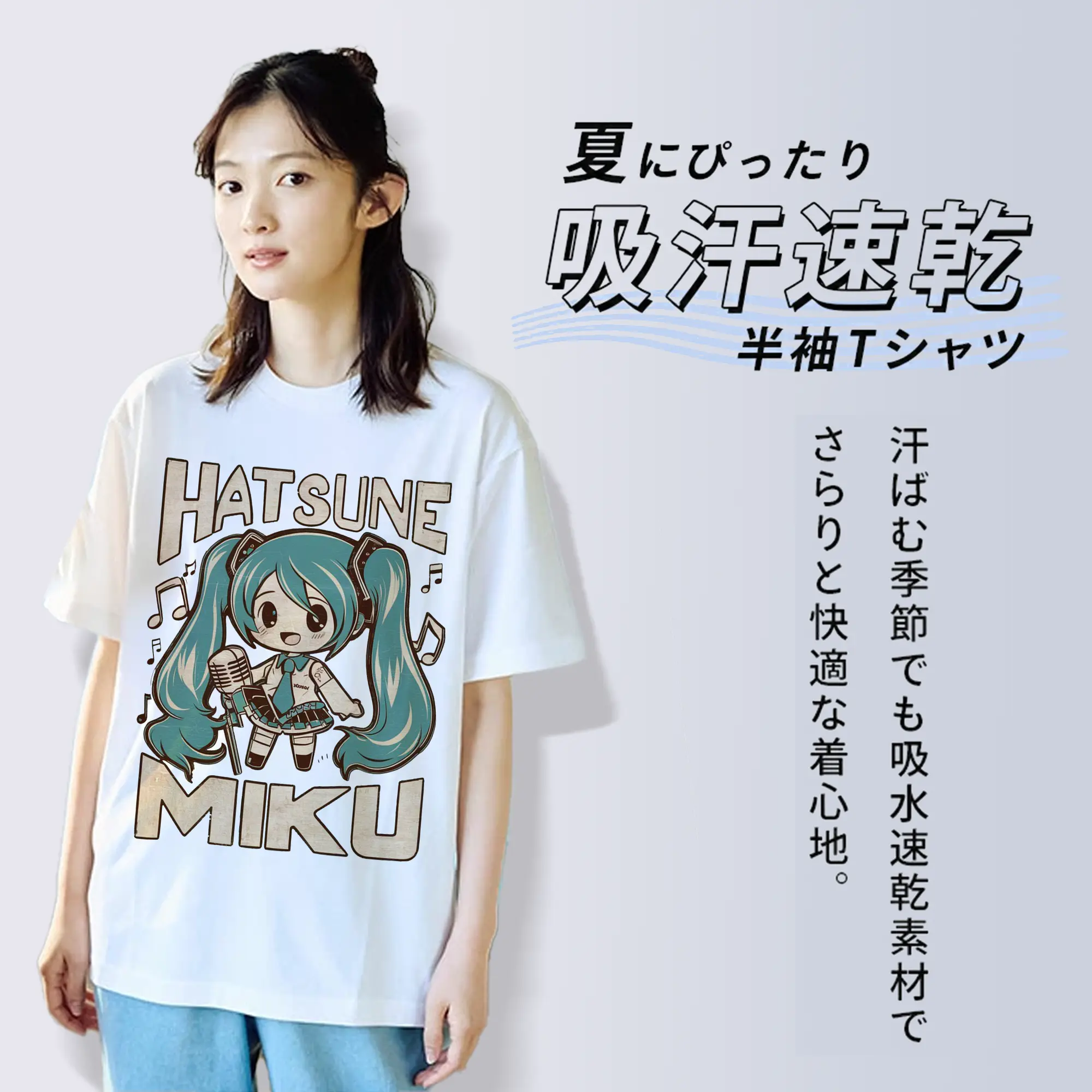 初音ミク かわいい レトロデザイン