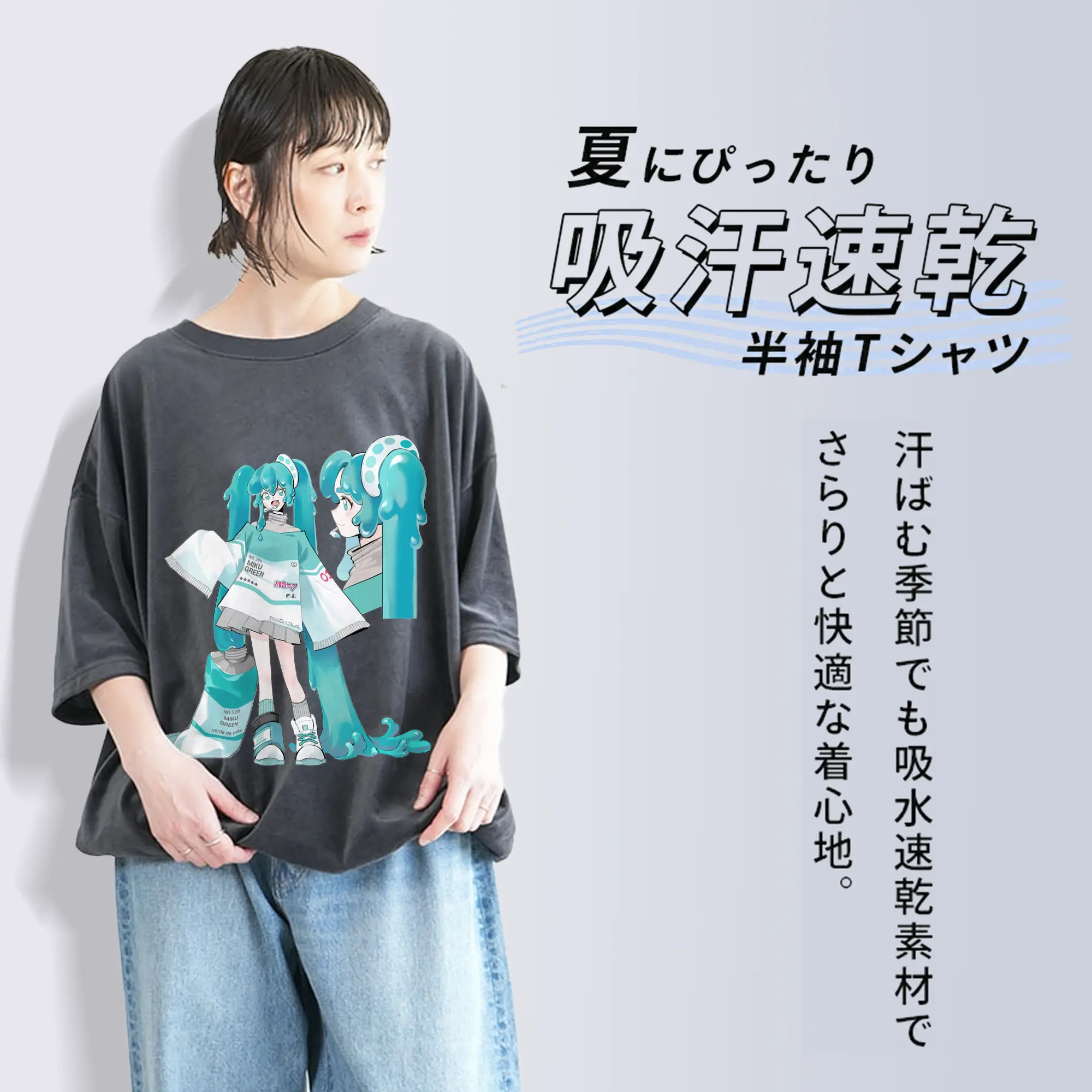 初音ミク 面白いデザイン