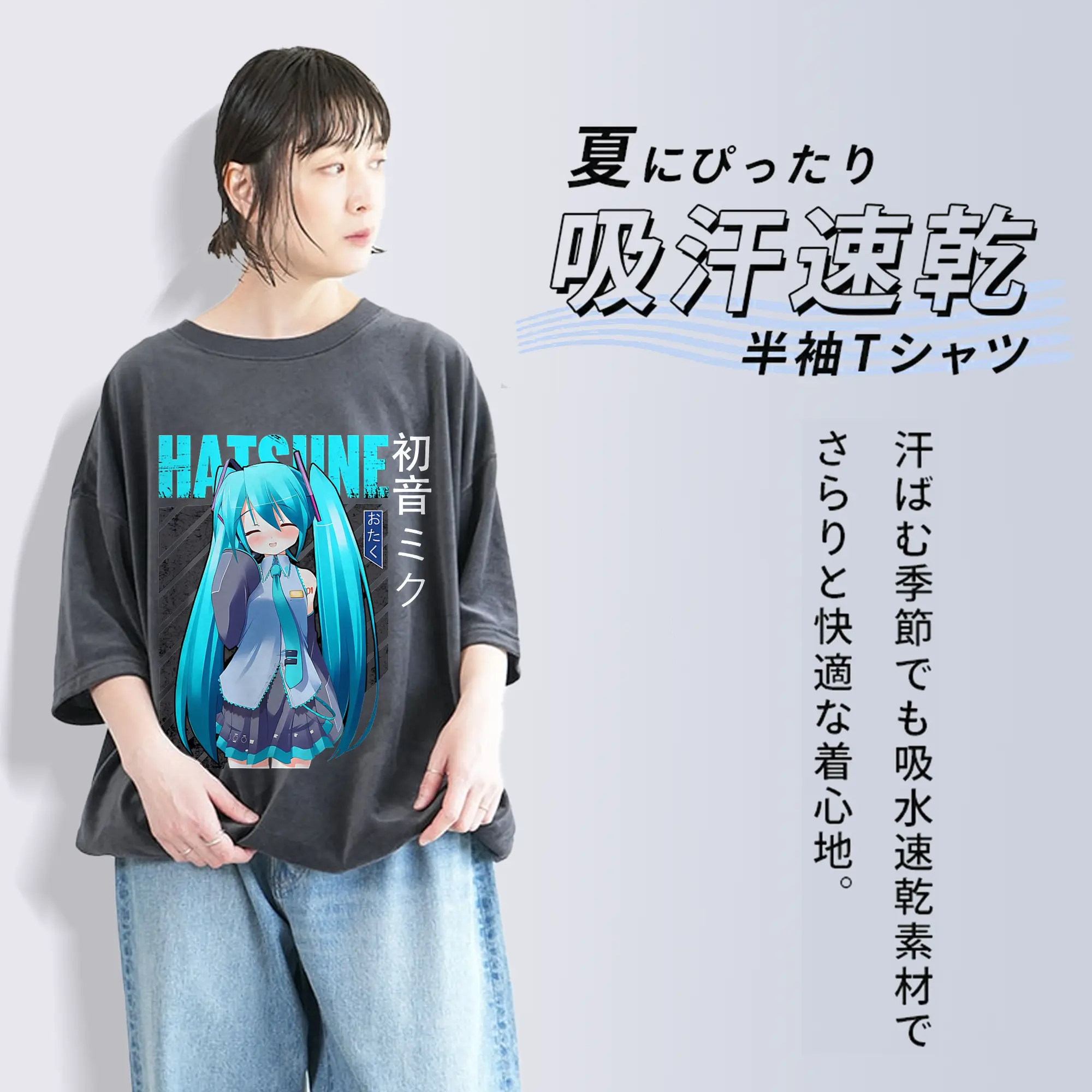 初音ミク シンプルデザイン