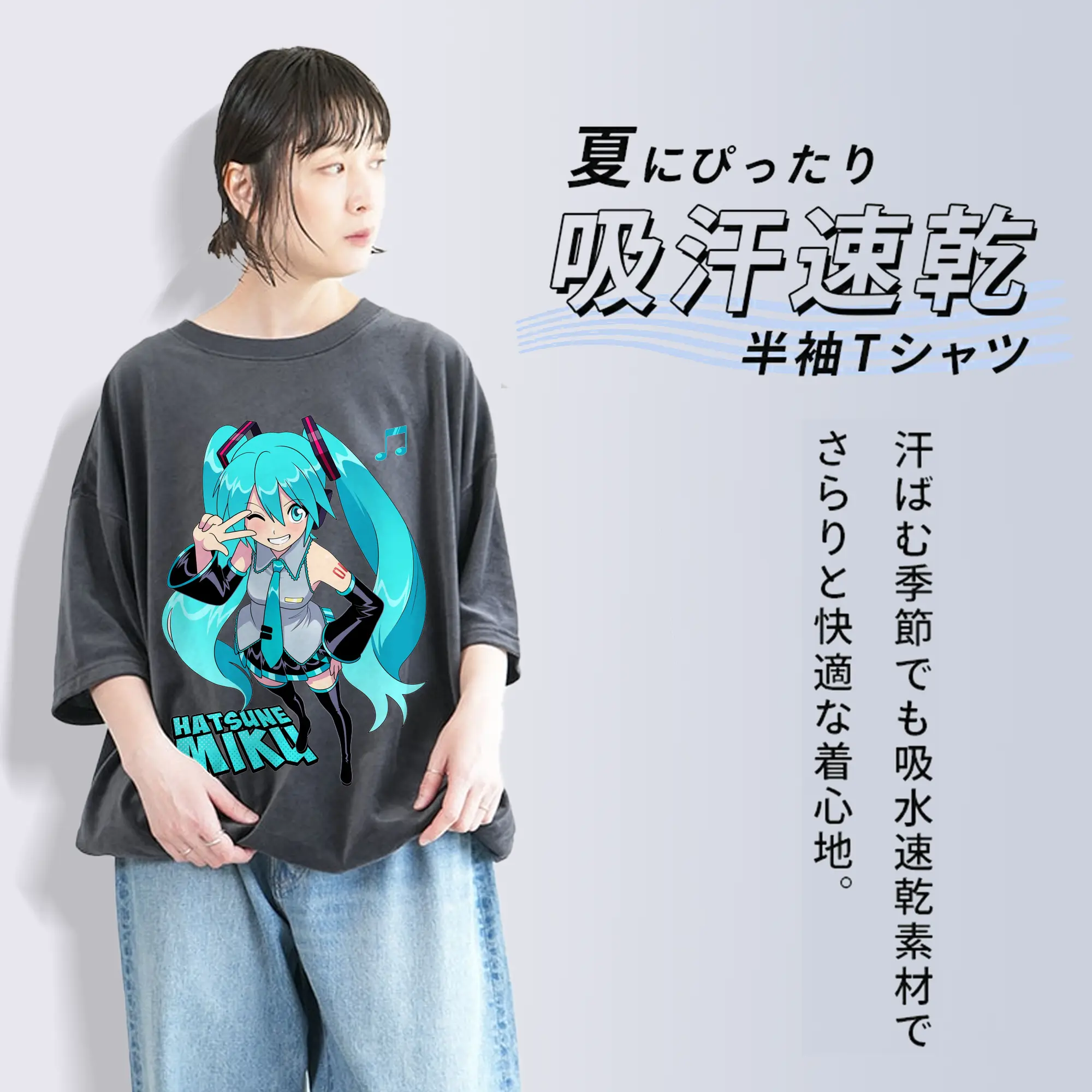 初音ミク シンプルデザイン