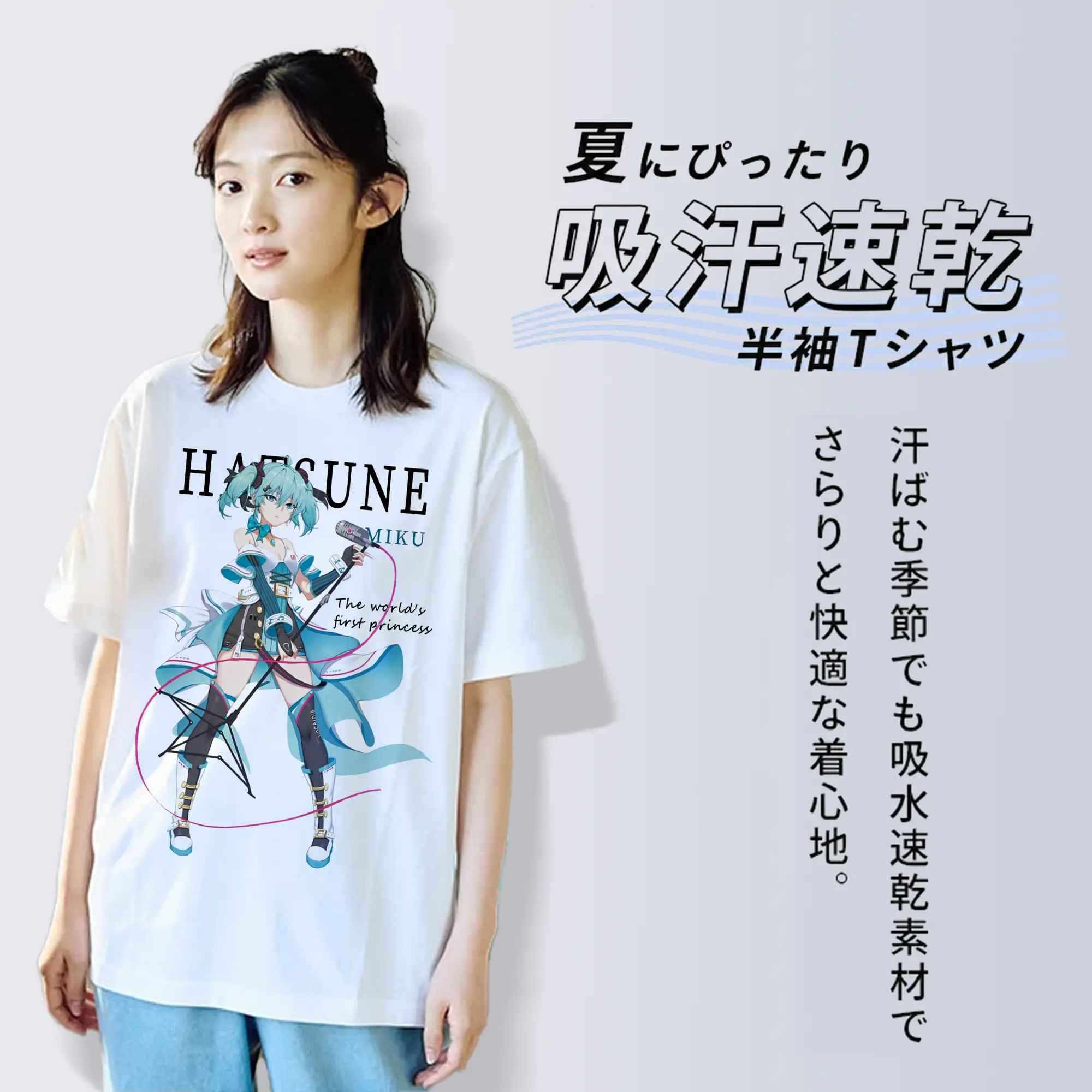 Hatsune MikuVOCALOID 初音ミク