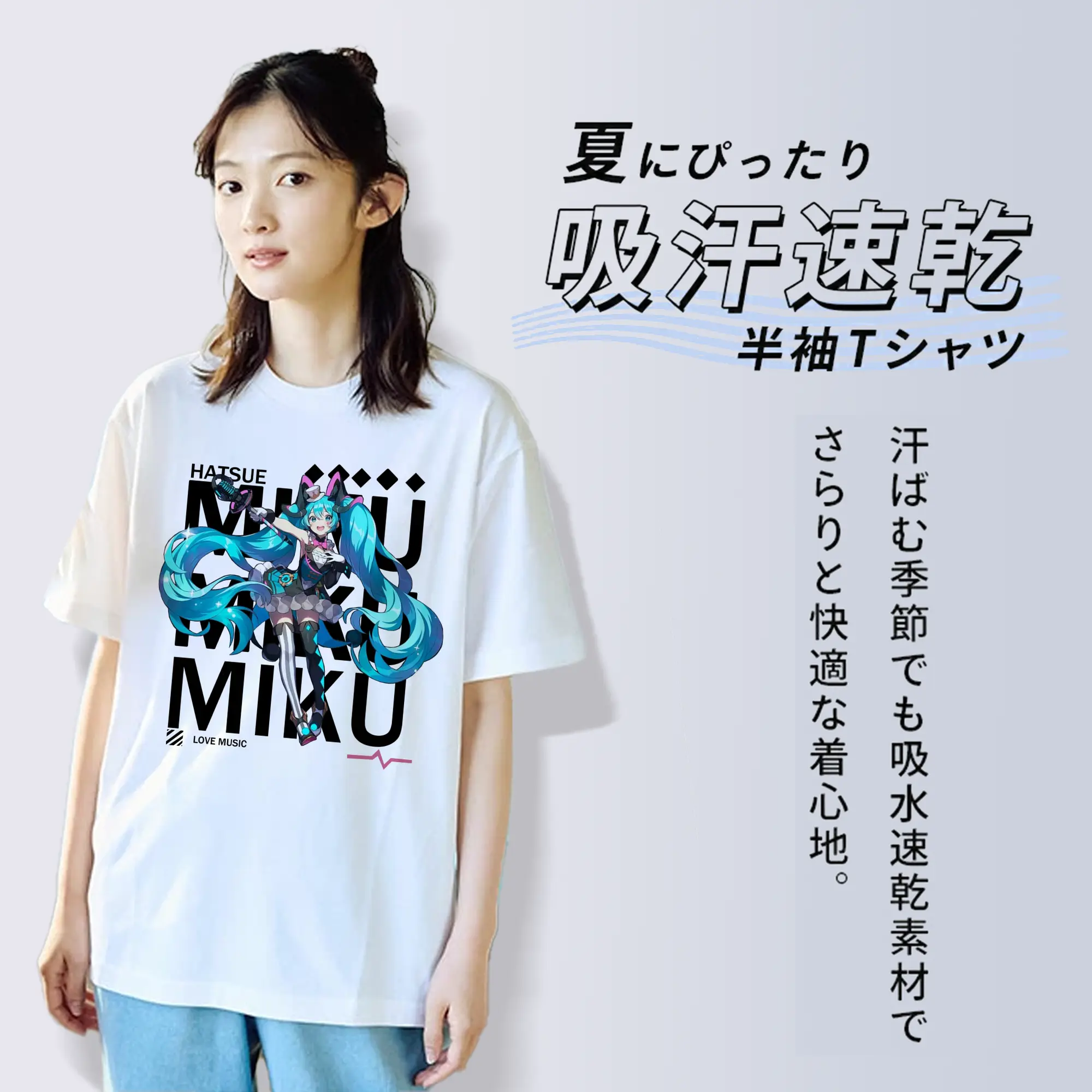 Hatsune Miku LOVE MUSIC