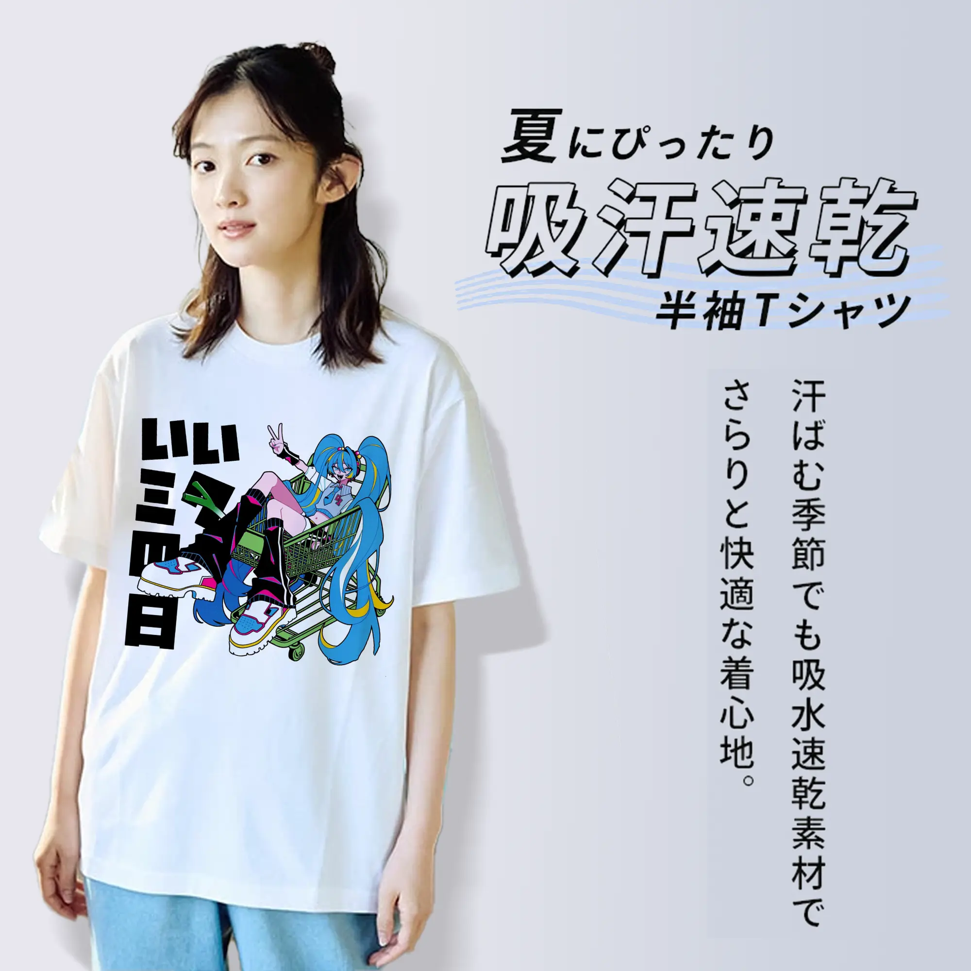 初音ミクいいミクの日01ミク 記念 限定