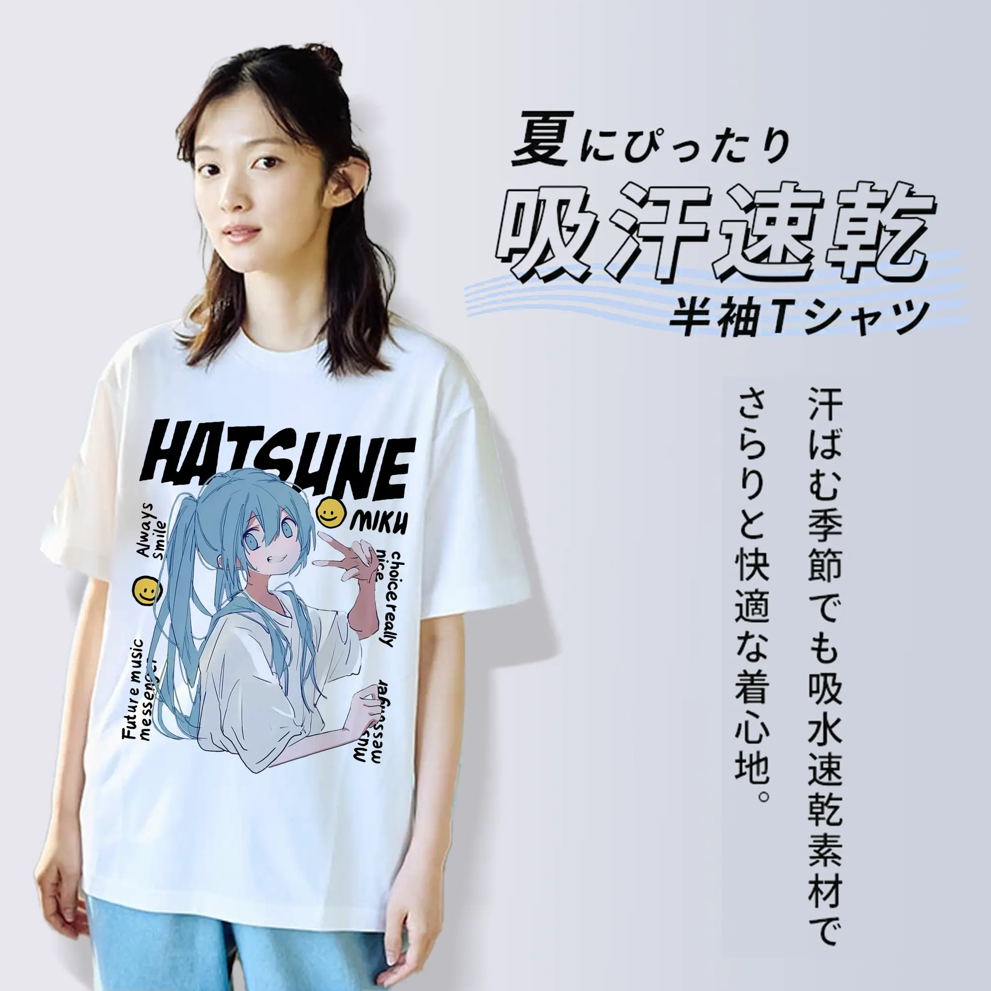 Hatsune Miku 二次元 グッズ太陽のような歌手