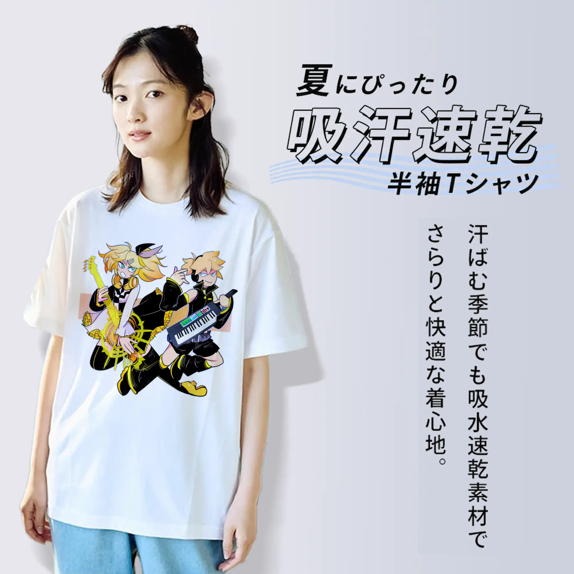 鏡音リン・レン クールスタイル