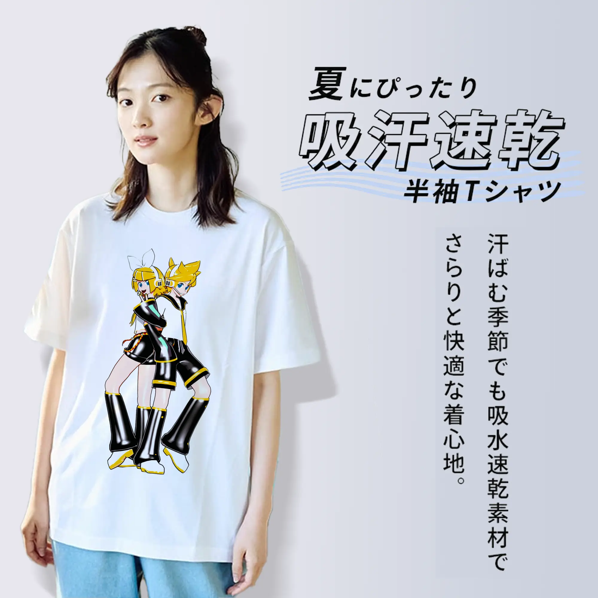 鏡音リン・レン シンプルスタイル