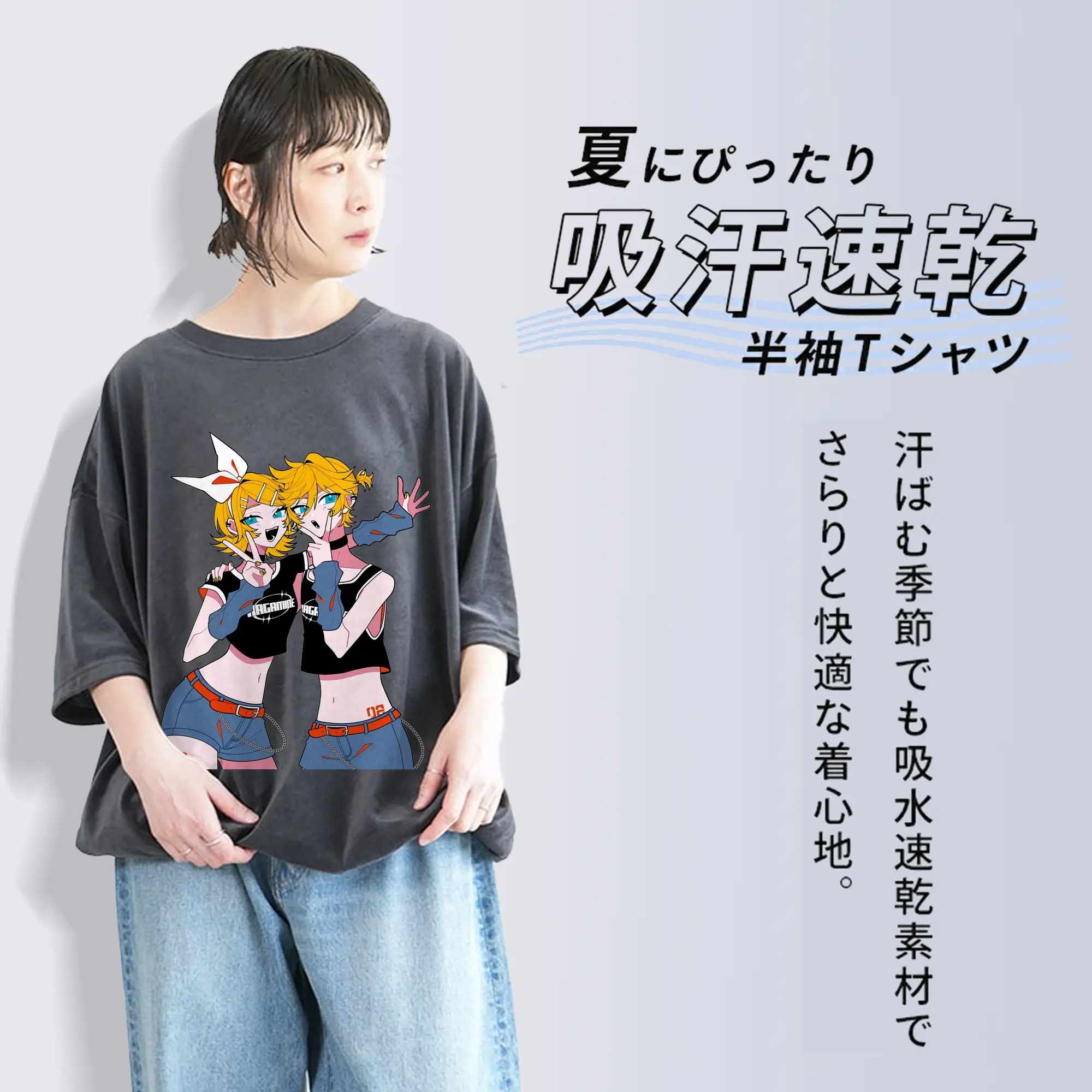 鏡音リン・レン クールスタイル