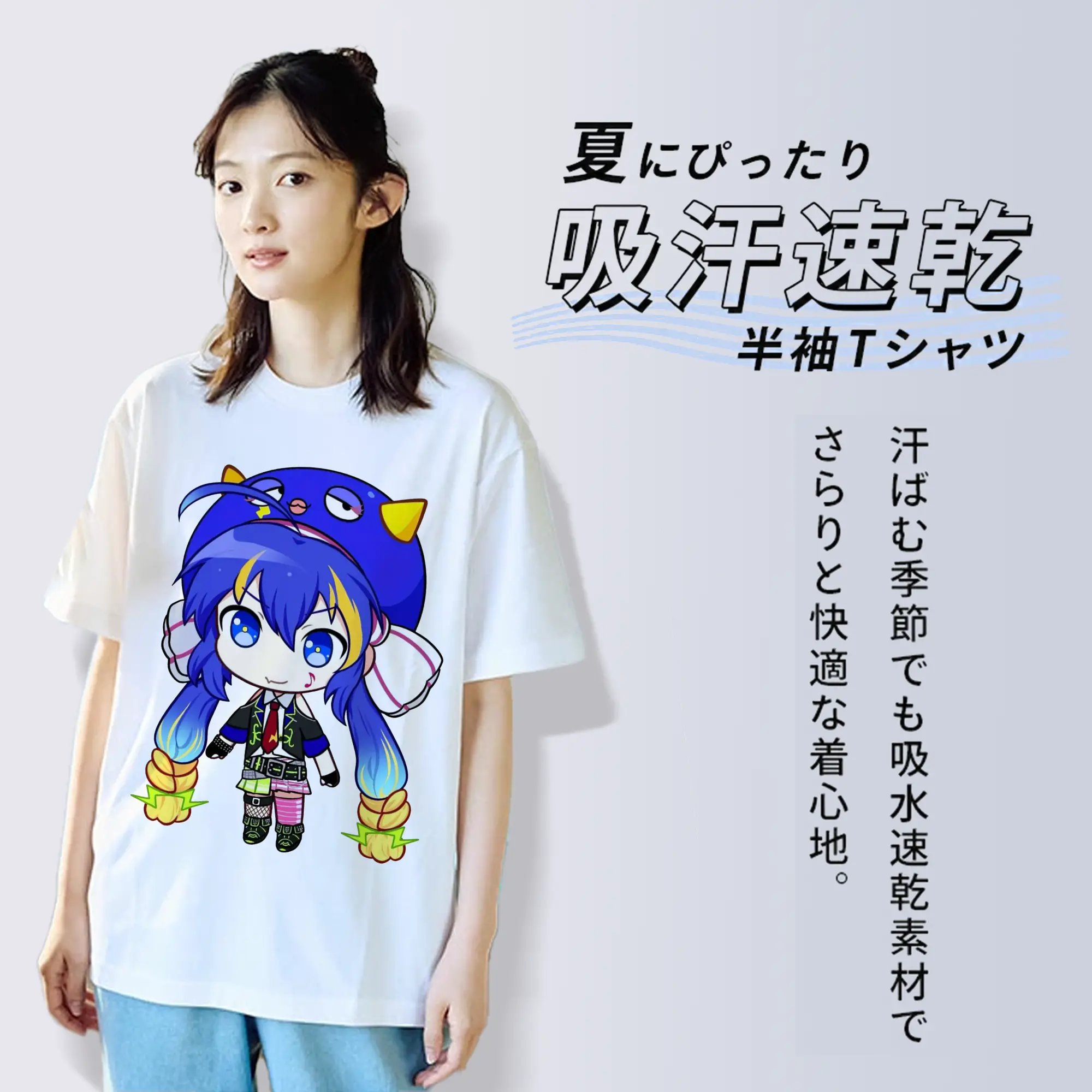 音街ウナキャラクタ