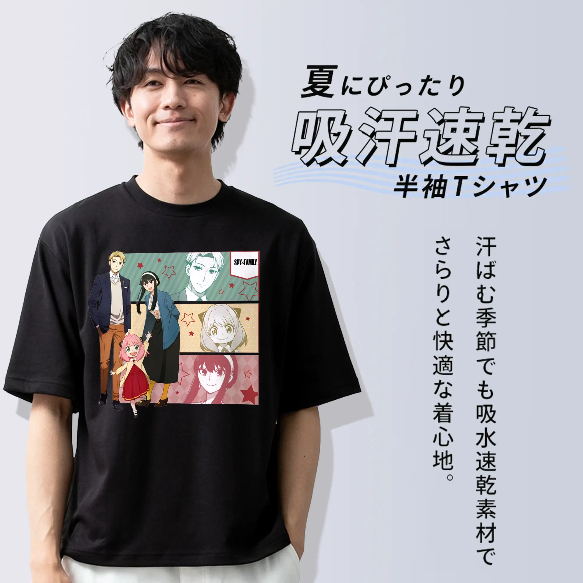 スパイファミリー 家族3人セット