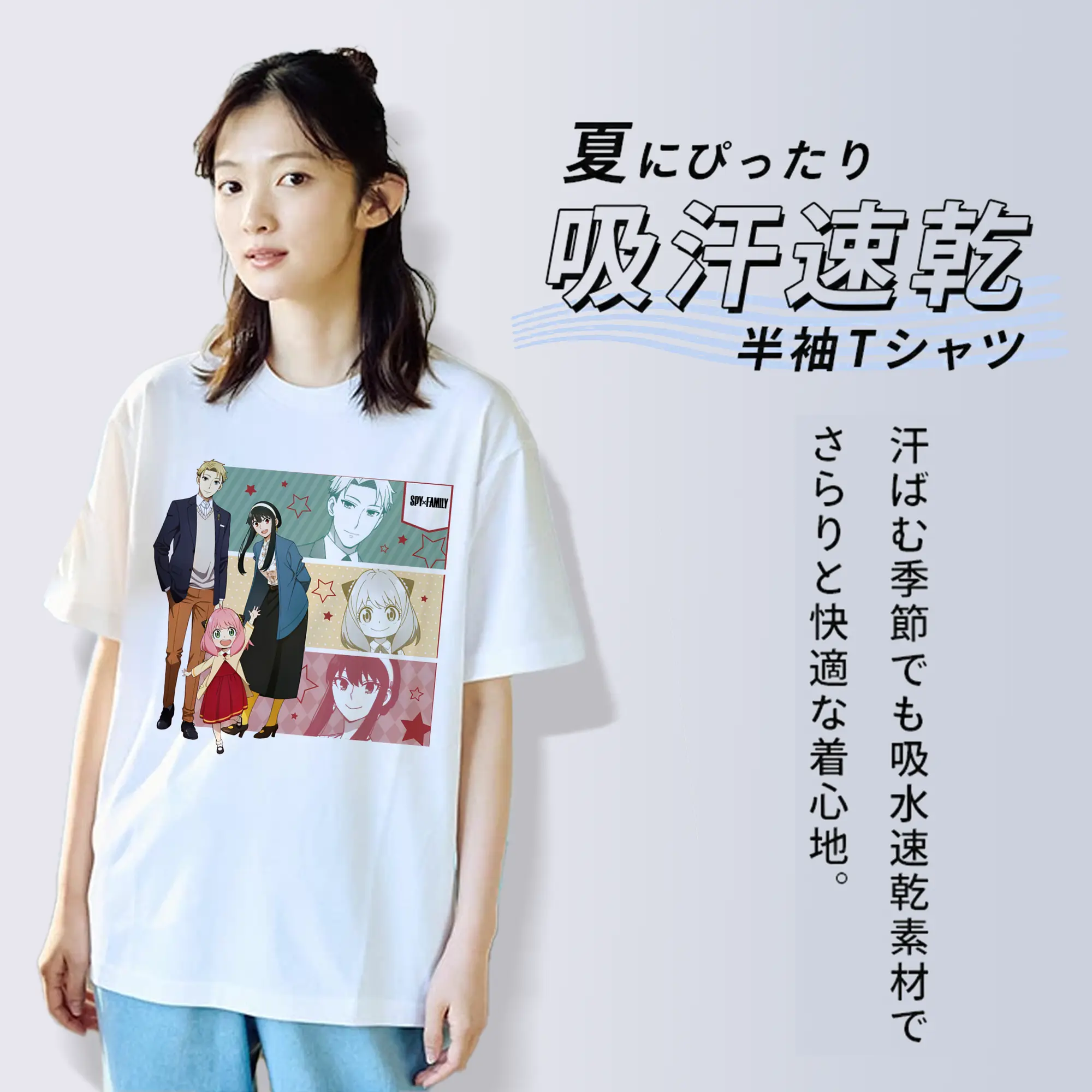 スパイファミリー 家族3人セット