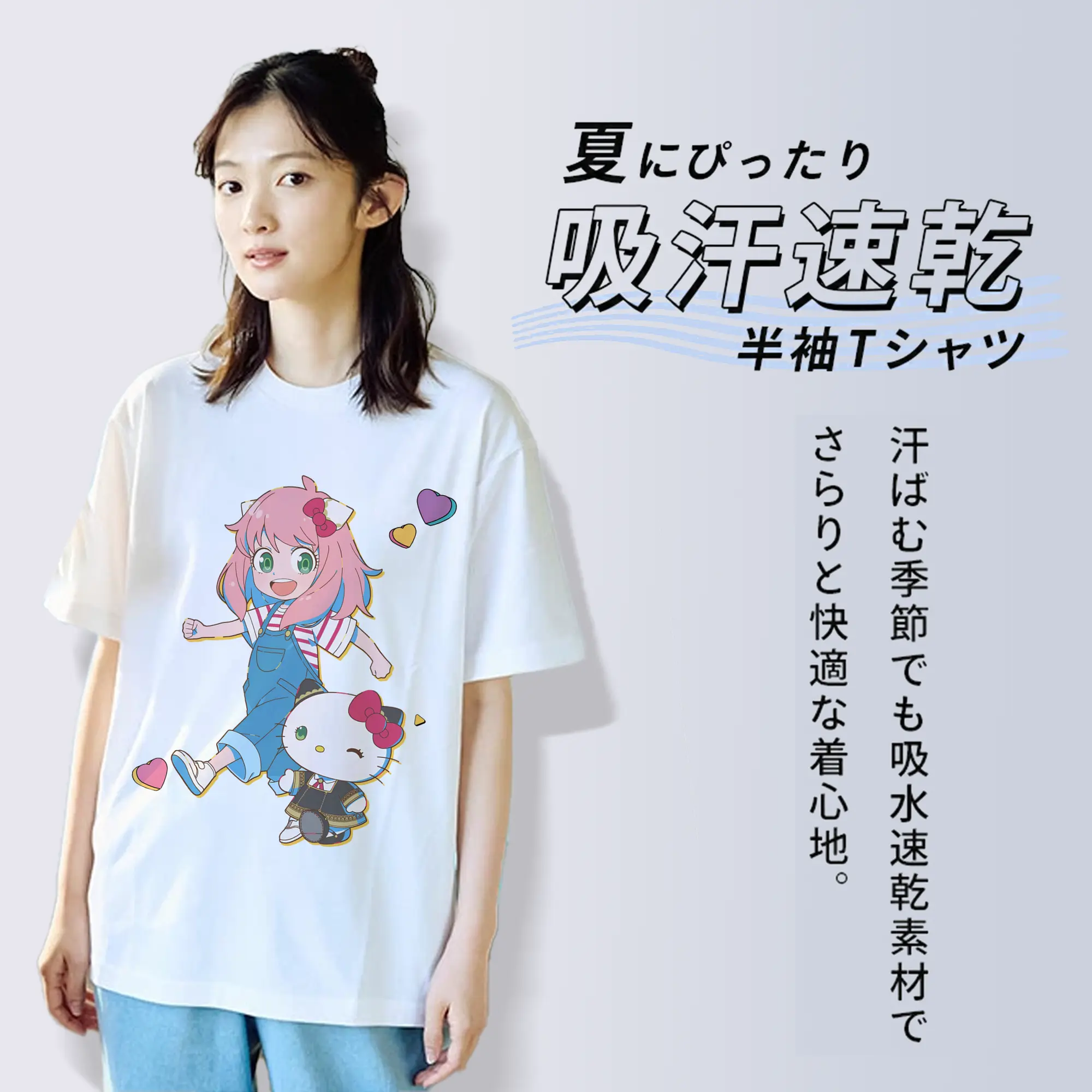 スパイファミリーアーニャ × ハローキティ