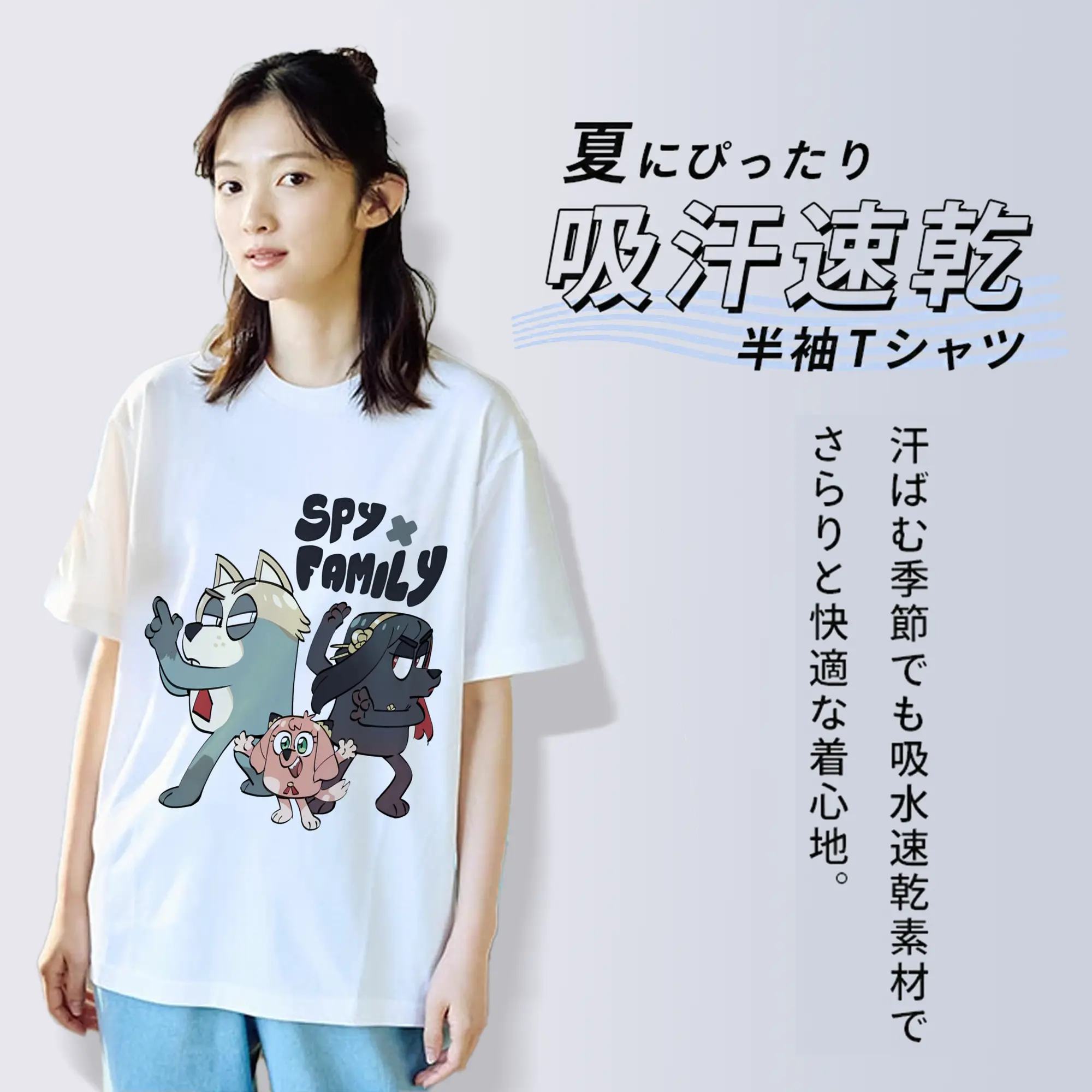 スパイファミリー× ブルーイ