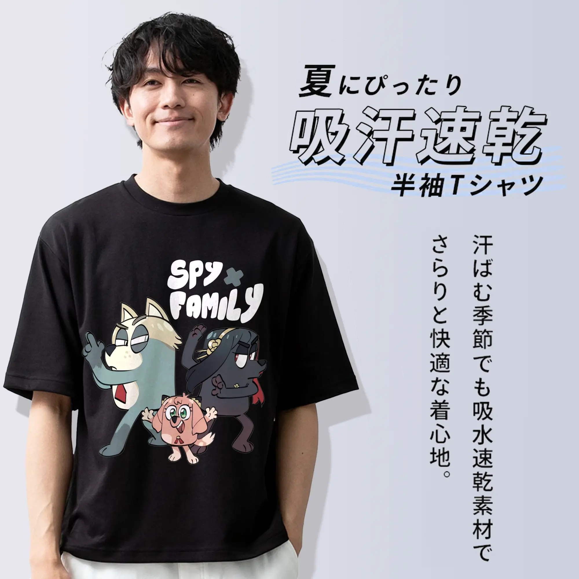 スパイファミリー× ブルーイ