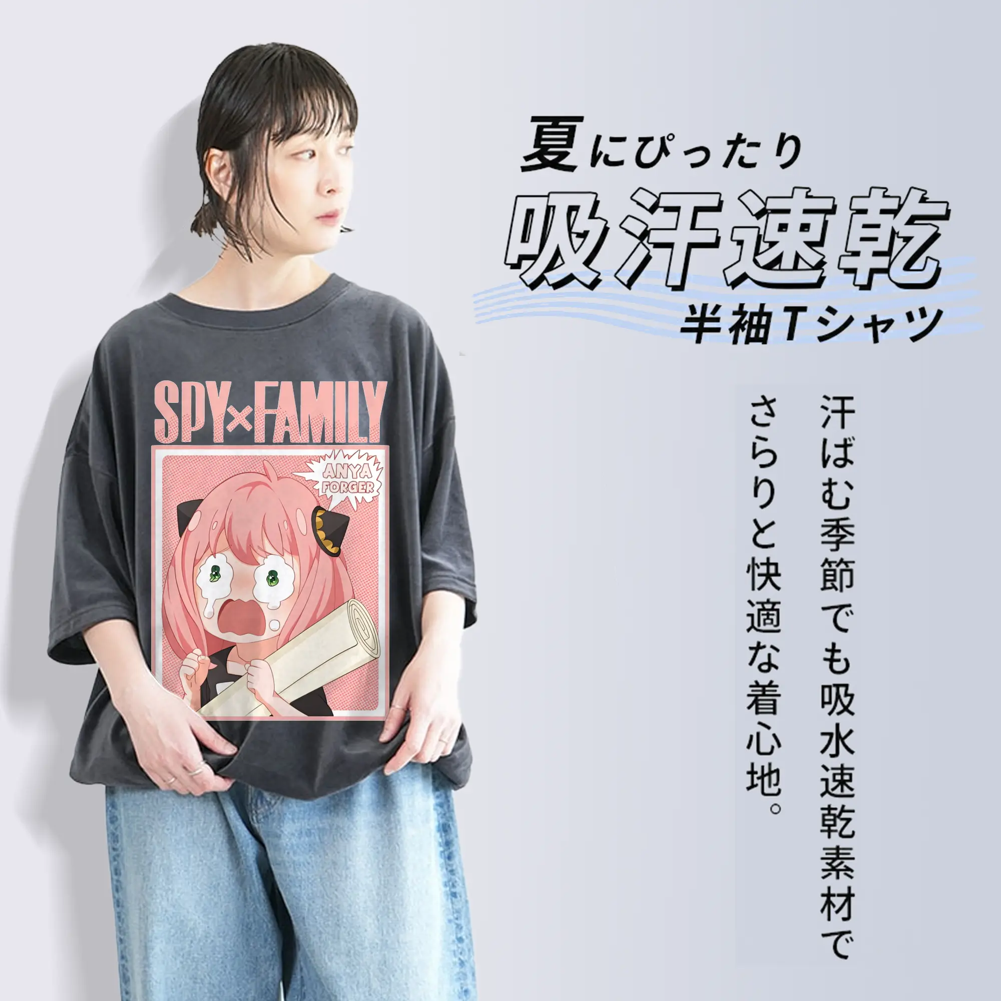 スパイファミリー アーニャ 泣き顔